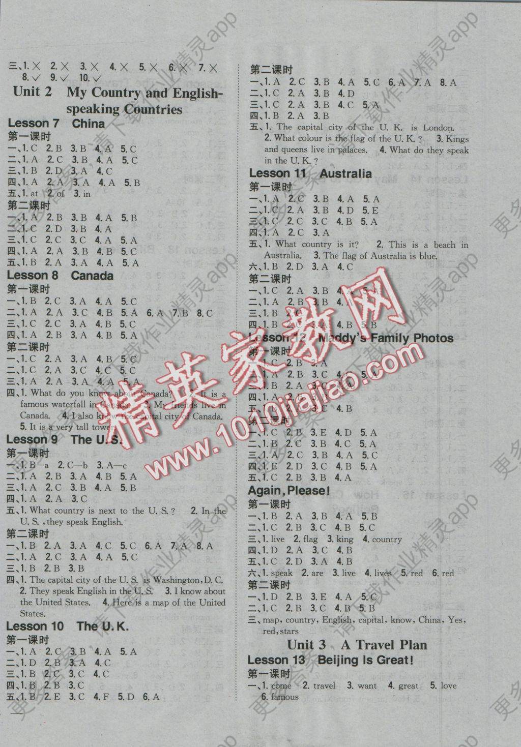 2016年全科王同步课时练习五年级英语上册冀