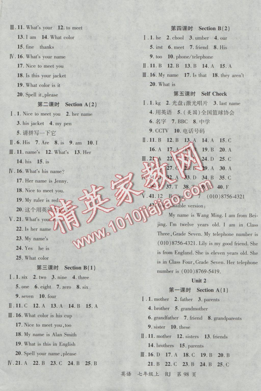 2016年一線課堂導(dǎo)學(xué)案七年級(jí)英語上冊(cè)人教版 參考答案第5頁(yè)