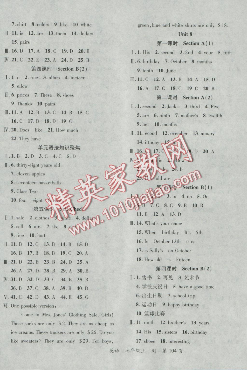 2016年一線課堂導(dǎo)學(xué)案七年級英語上冊人教版 參考答案第11頁