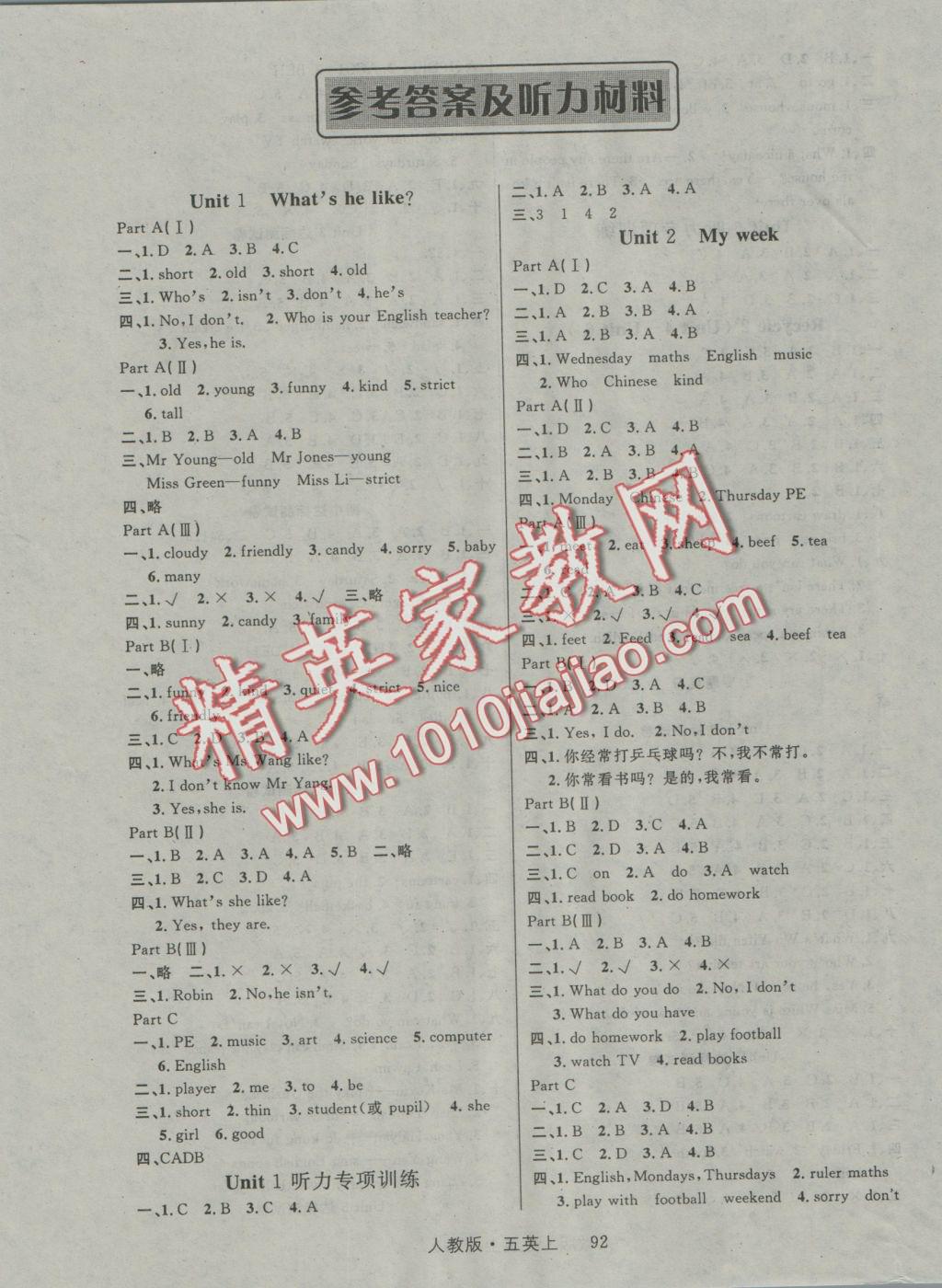 2016年輕松學(xué)習(xí)100分五年級(jí)英語上冊(cè)人教版 參考答案第1頁