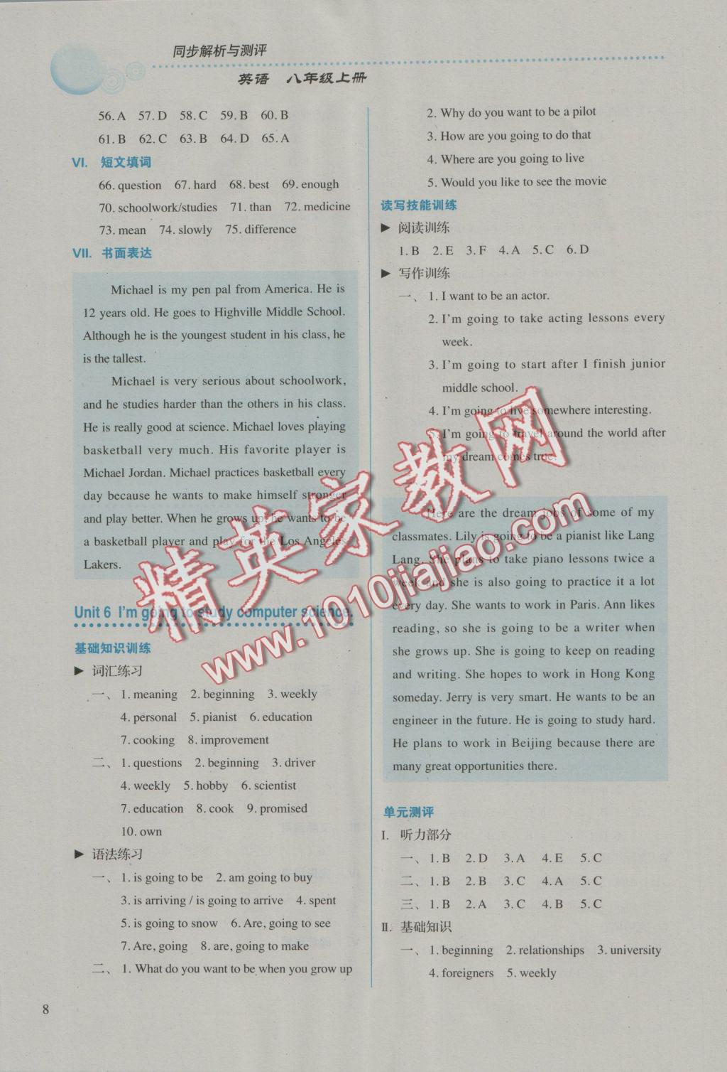 2016年人教金學(xué)典同步解析與測評八年級英語上冊人教版 參考答案第8頁