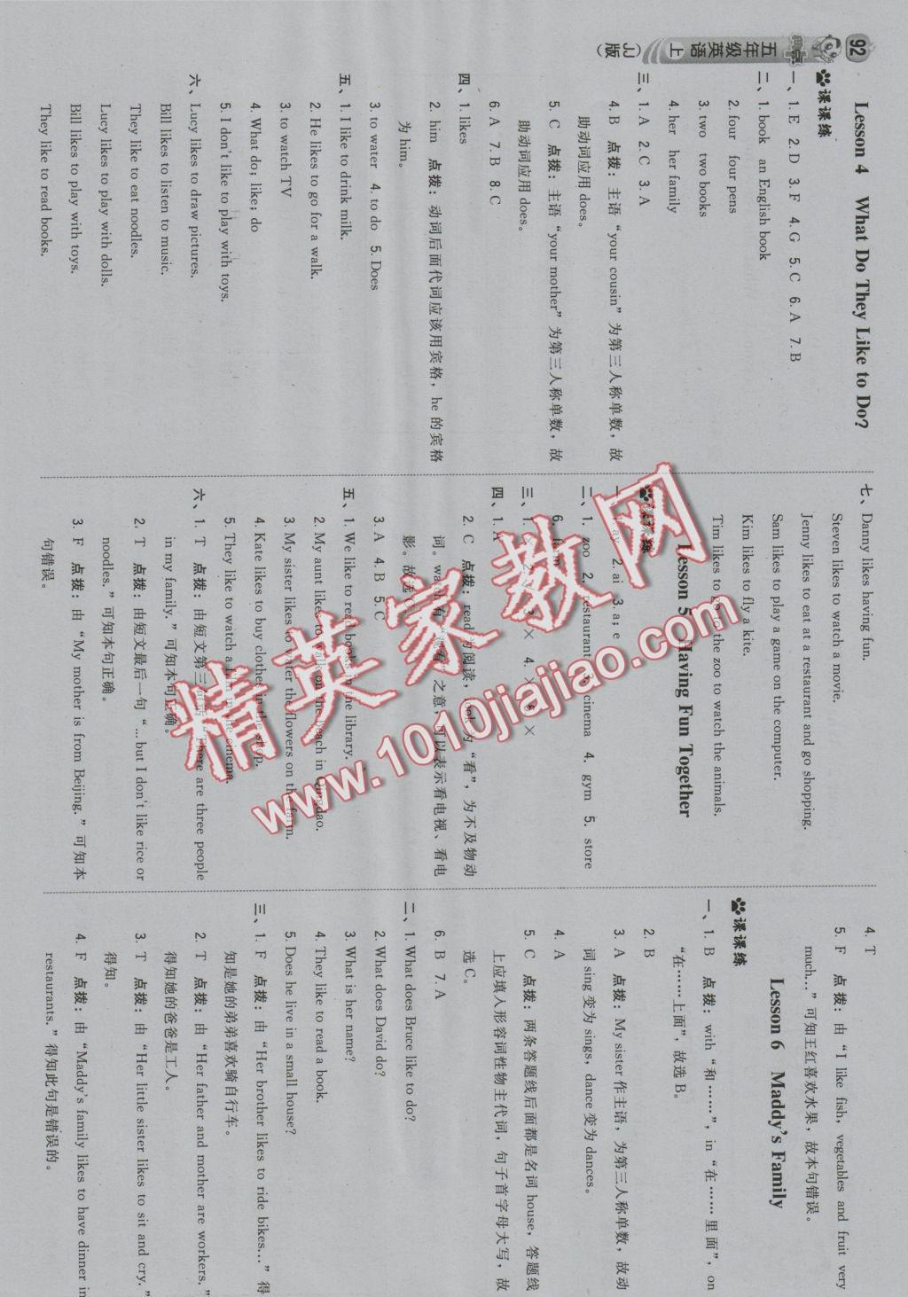 2016年綜合應用創(chuàng)新題典中點五年級英語上冊冀教版三起 參考答案第1頁