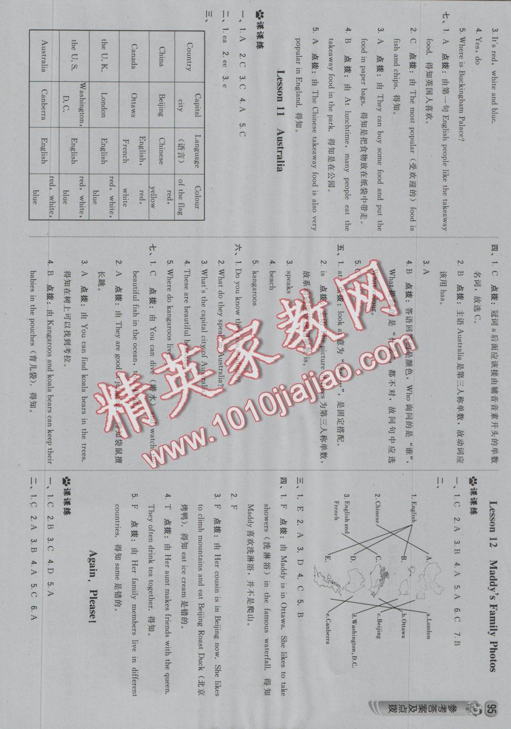 2016年綜合應用創(chuàng)新題典中點五年級英語上冊冀教版三起 參考答案第5頁