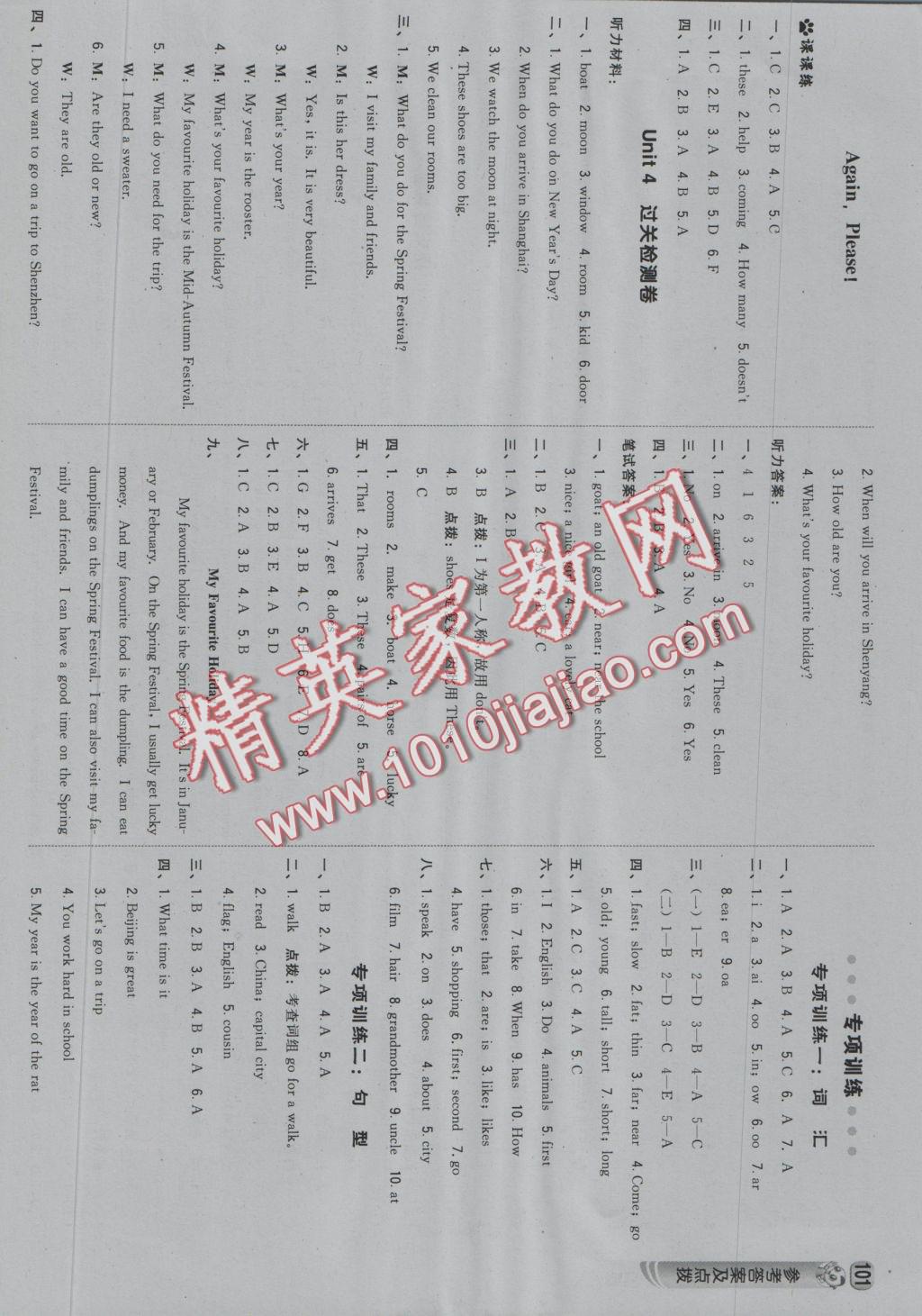 2016年綜合應(yīng)用創(chuàng)新題典中點(diǎn)五年級(jí)英語上冊(cè)冀教版三起 參考答案第11頁