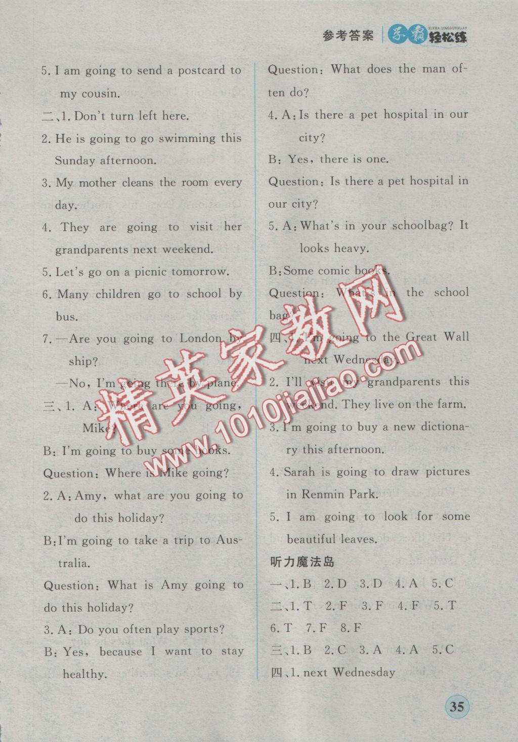 2016年简易通小学同步导学练六年级英语上册人教版 学霸轻松练答案第19页