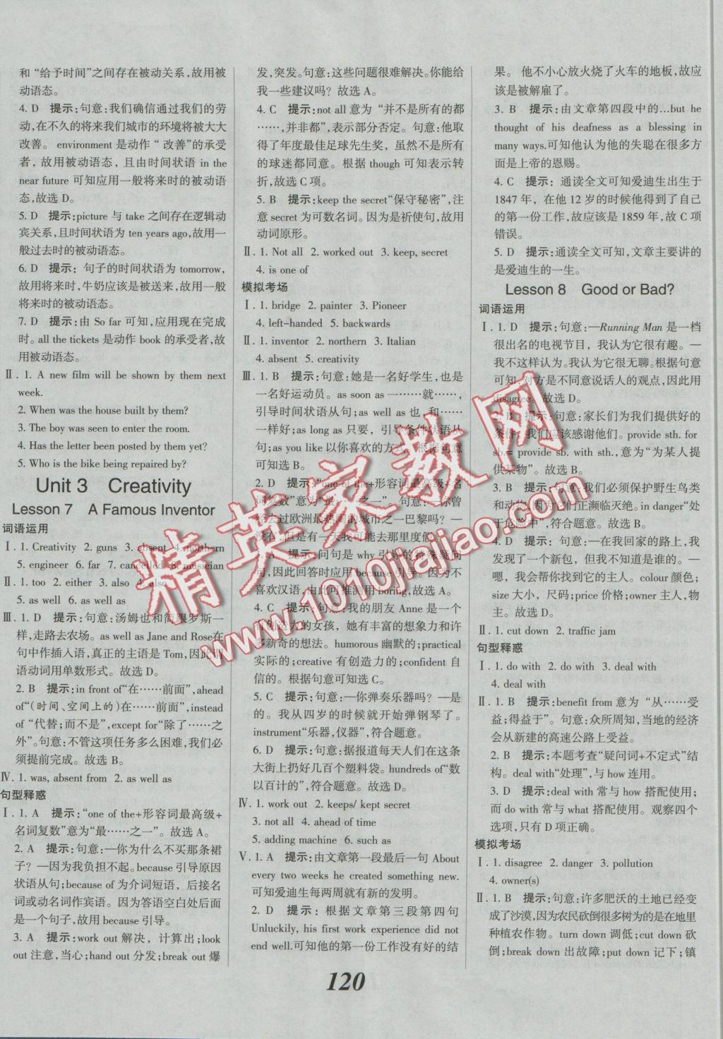 2016年全優(yōu)課堂考點(diǎn)集訓(xùn)與滿分備考九年級(jí)英語全一冊(cè)上北師大版 參考答案第8頁