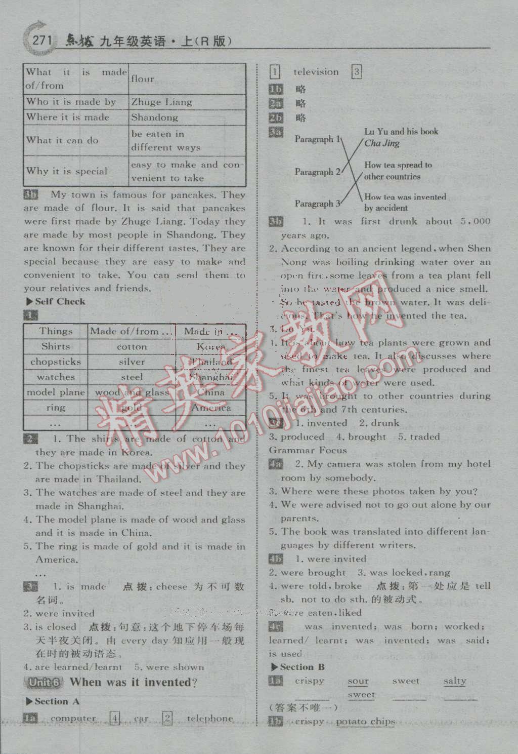 课本人教版九年级英语全一册 参考答案第5页