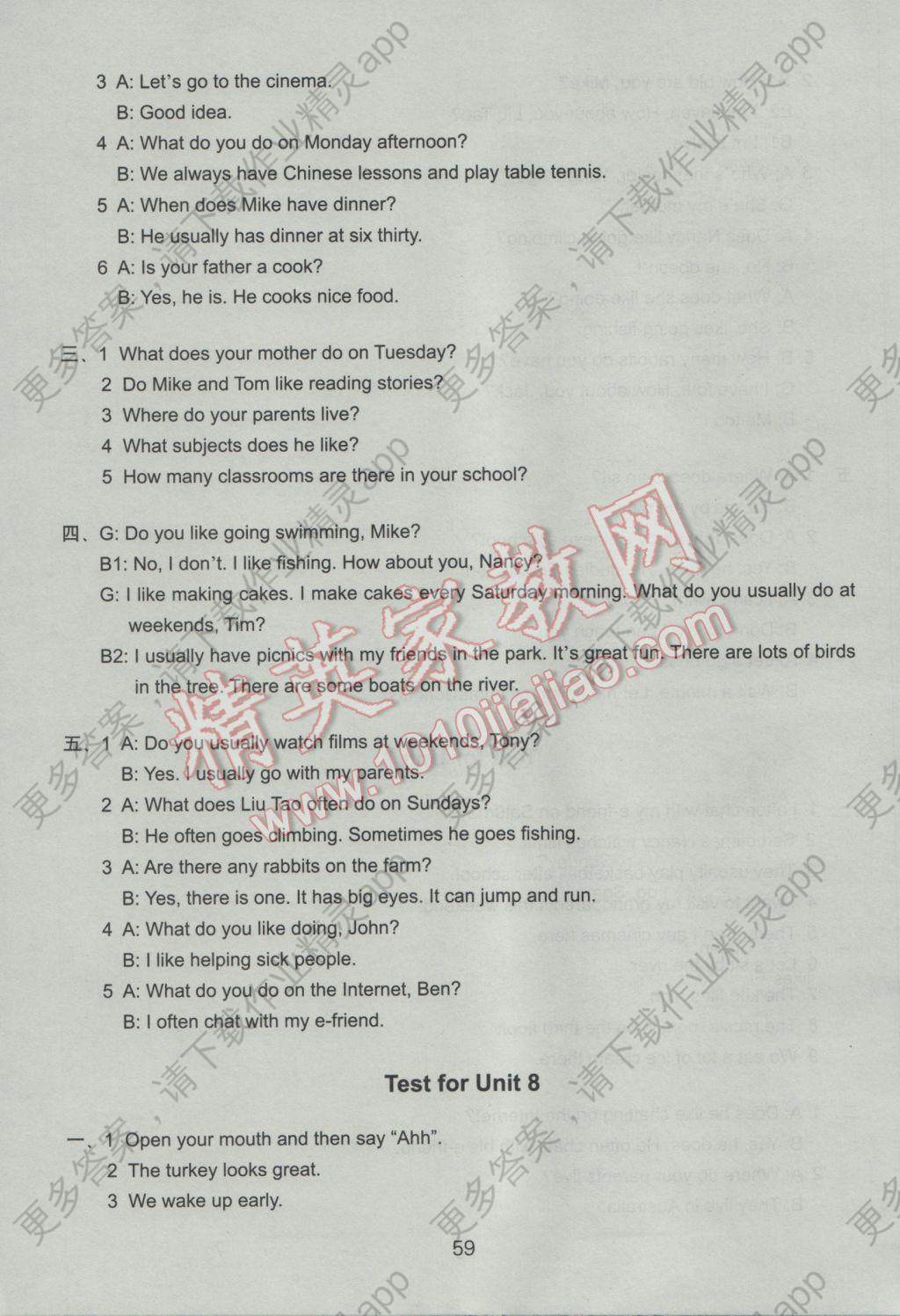 2016年课课练小学英语活页卷五年级上册译林