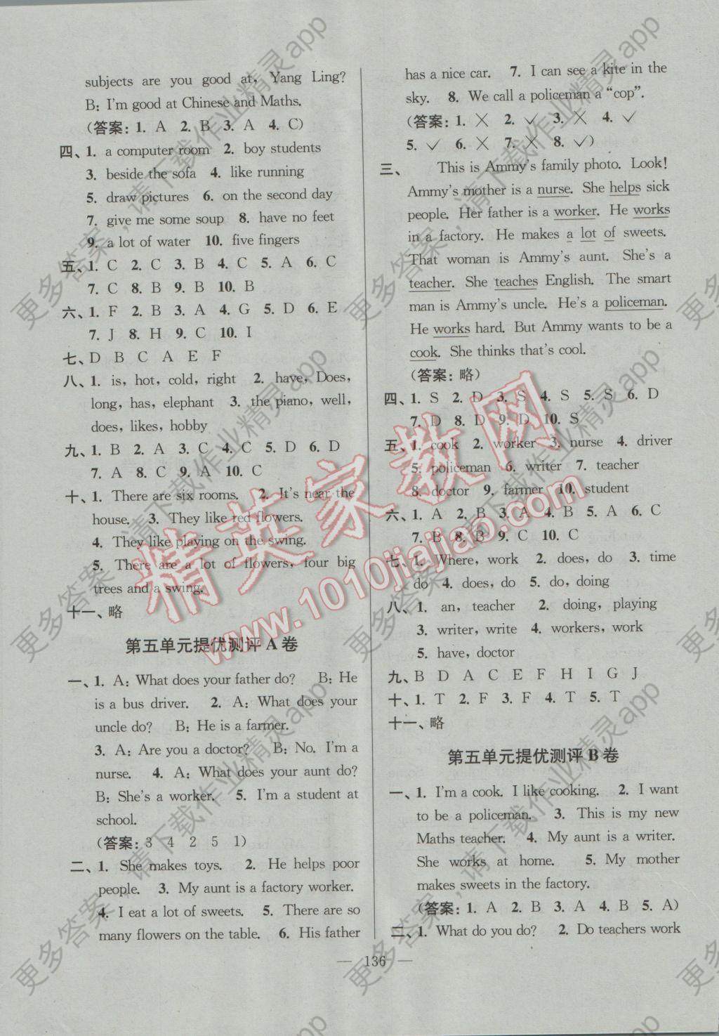 2016年抢先起跑提优大试卷小学英语五年级上