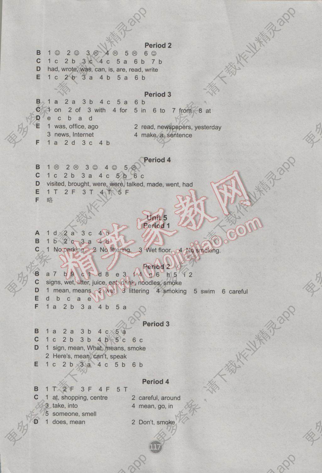 2016年小学英语课课练六年级上册译林版答案