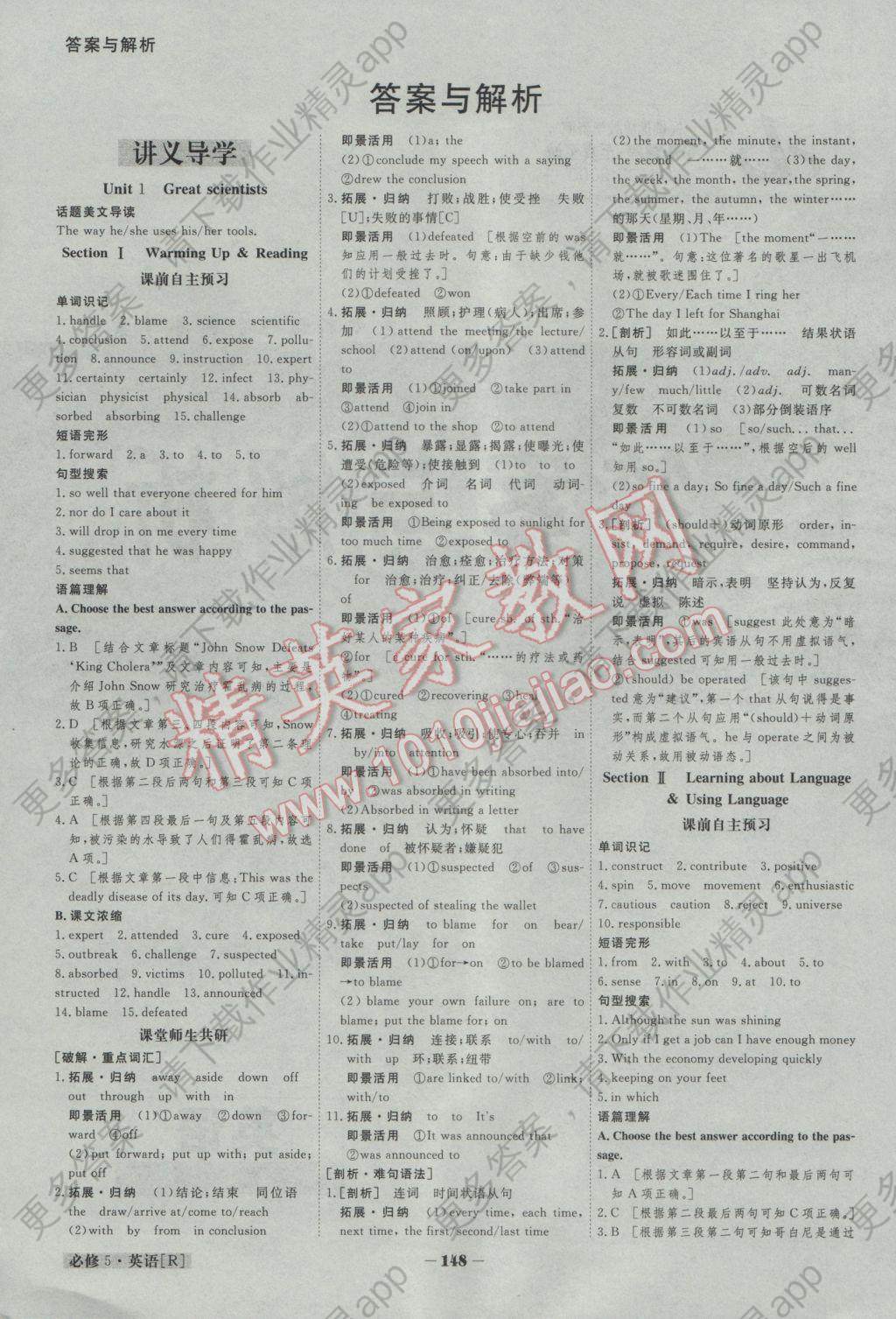 金版教程高中新课程创新导学案英语必修5人教