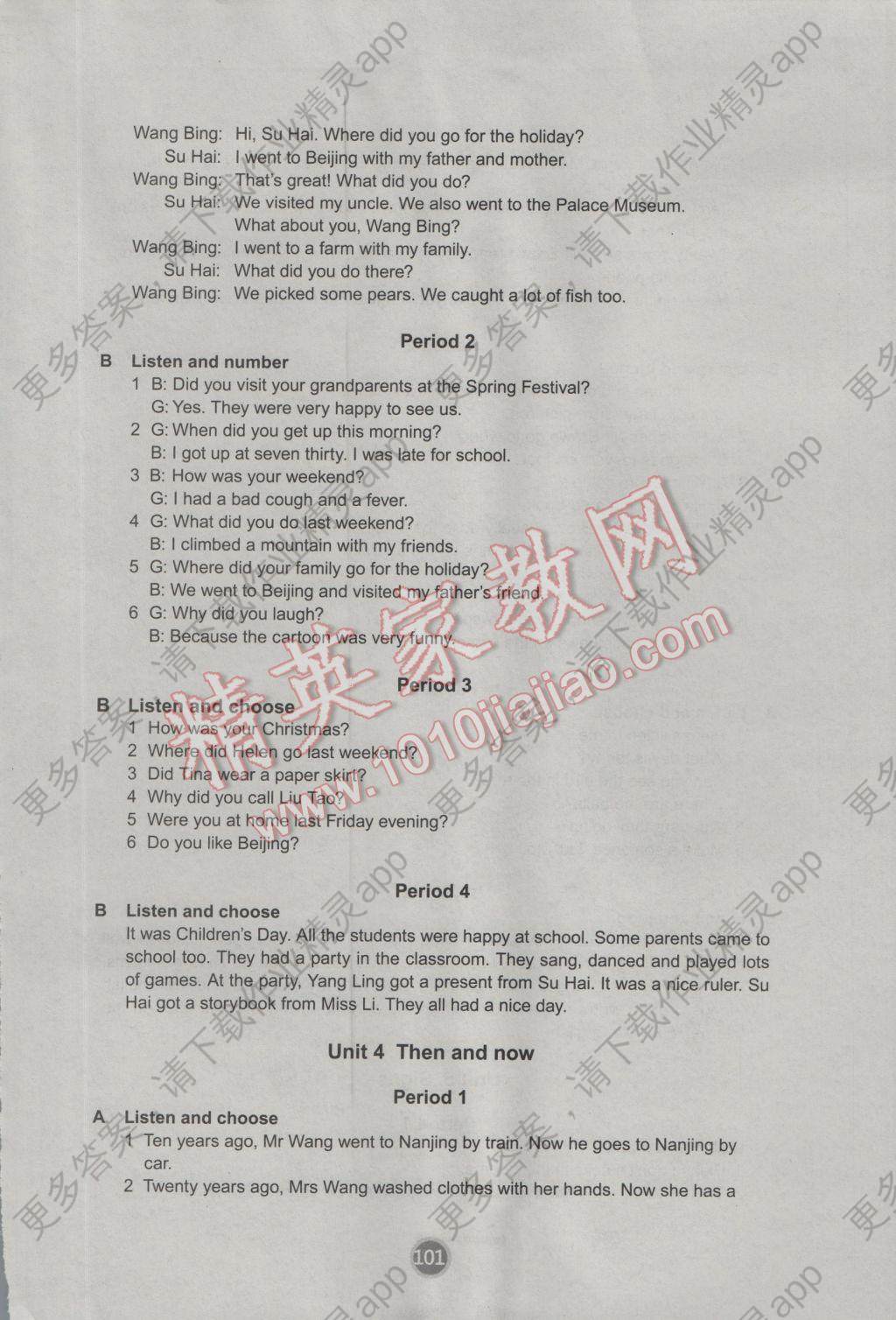 2016年小学英语课课练六年级上册译林版答案