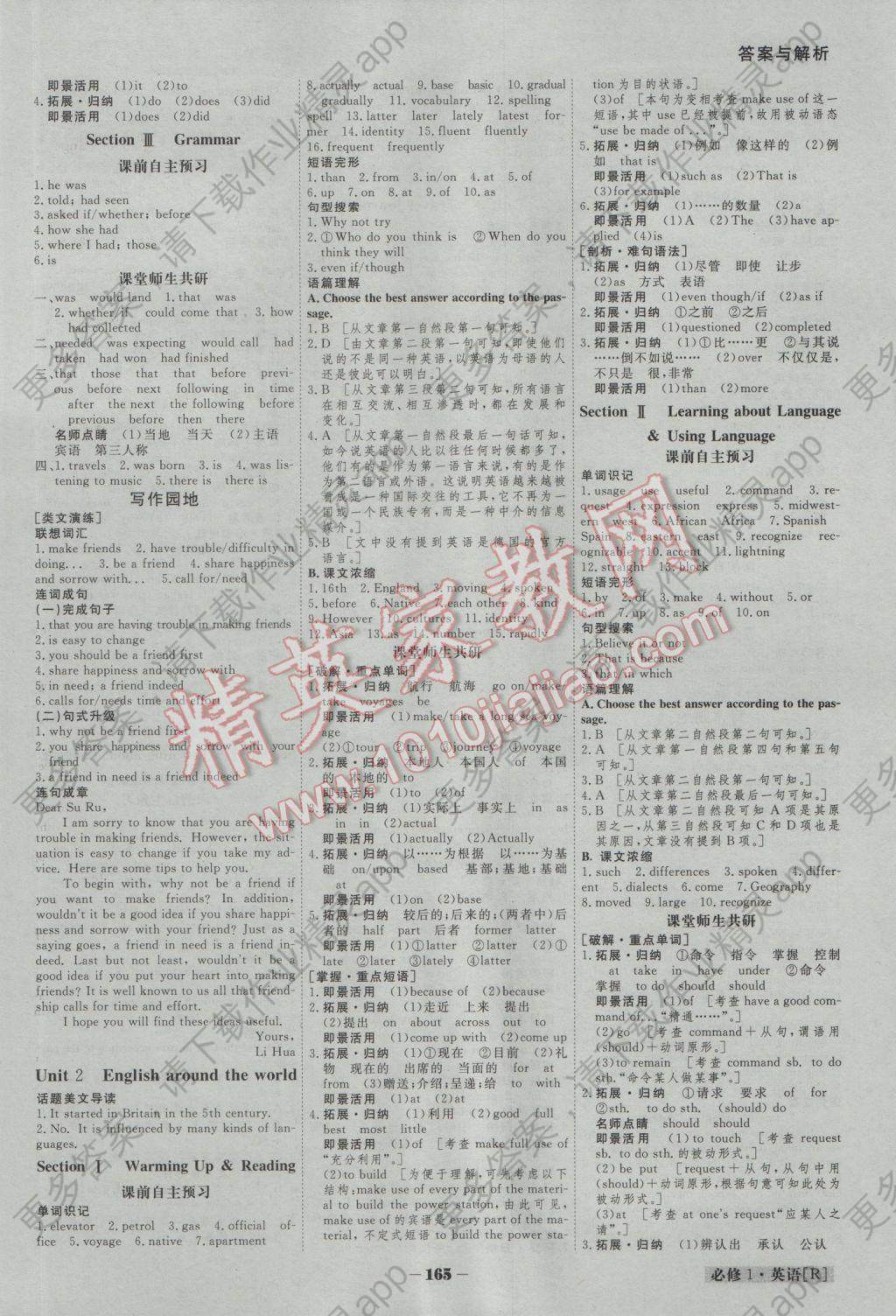 金版教程高中新课程创新导学案英语必修1人教