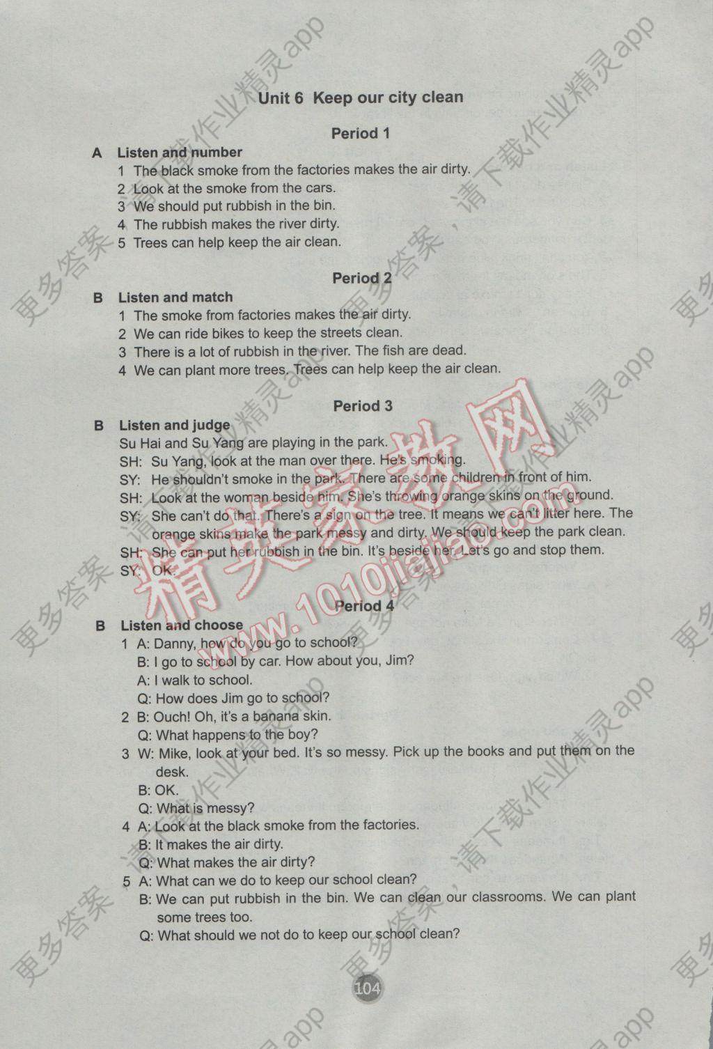 2016年小学英语课课练六年级上册译林版答案