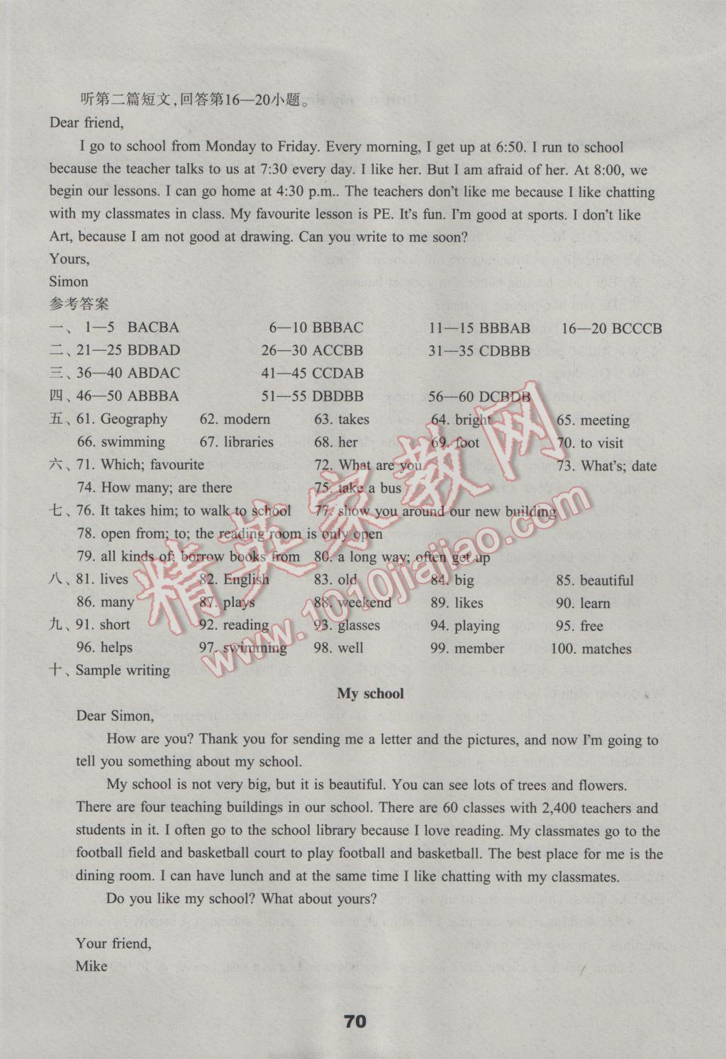 2016年初中英语课课练检测卷七年级上册译林版 参考答案第6页