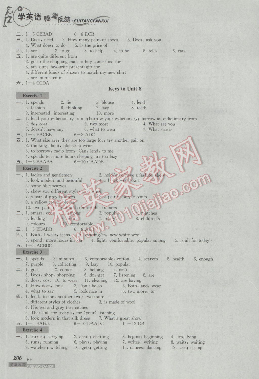 2016年综合素质学英语随堂反馈1七年级上册 参考答案第13页