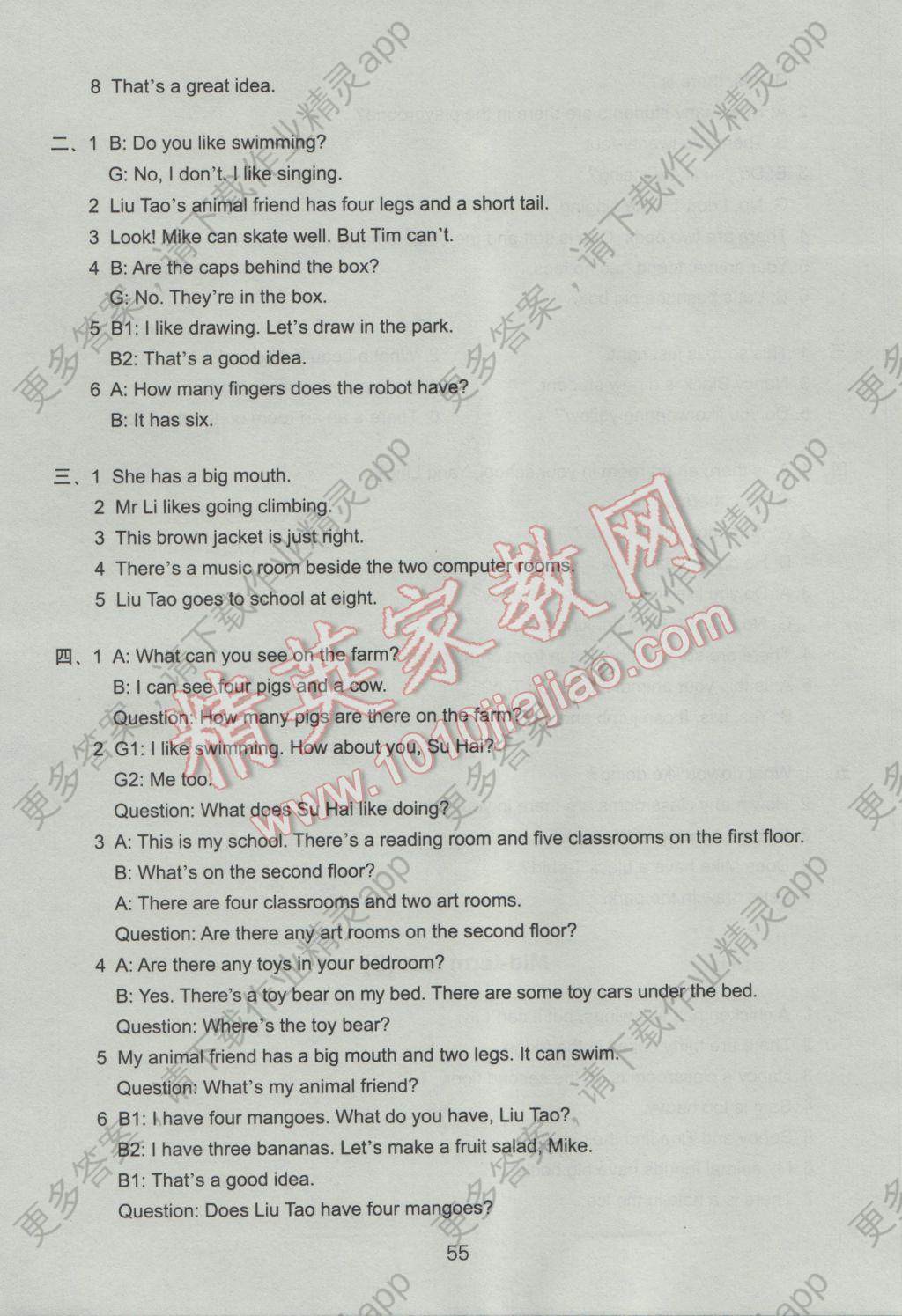 2016年课课练小学英语活页卷五年级上册译林