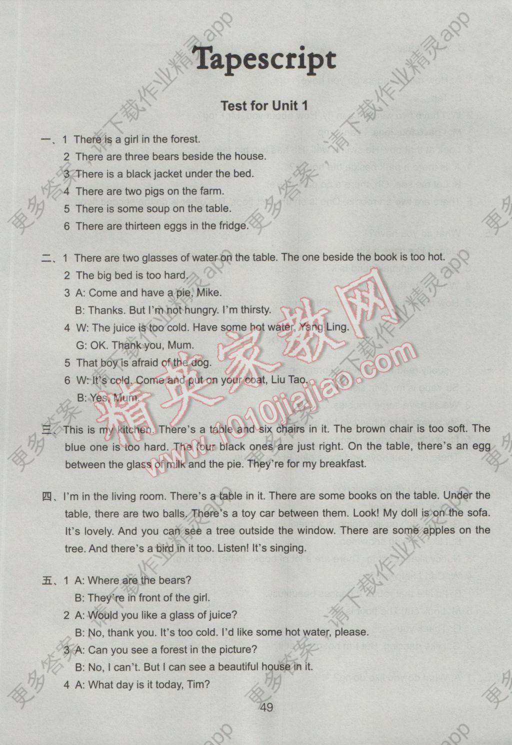 2016年课课练小学英语活页卷五年级上册译林