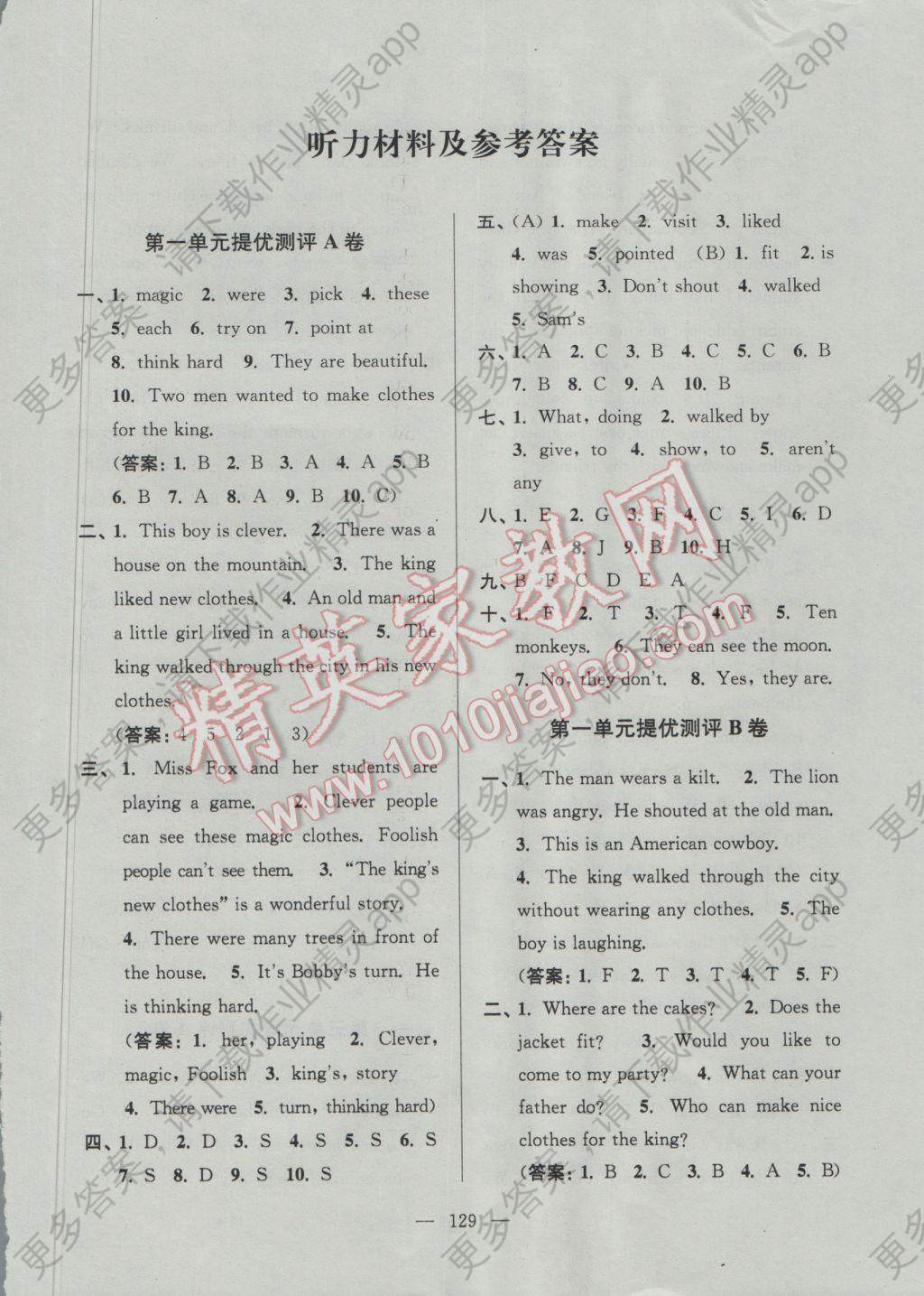 2016年抢先起跑提优大试卷小学英语六年级上