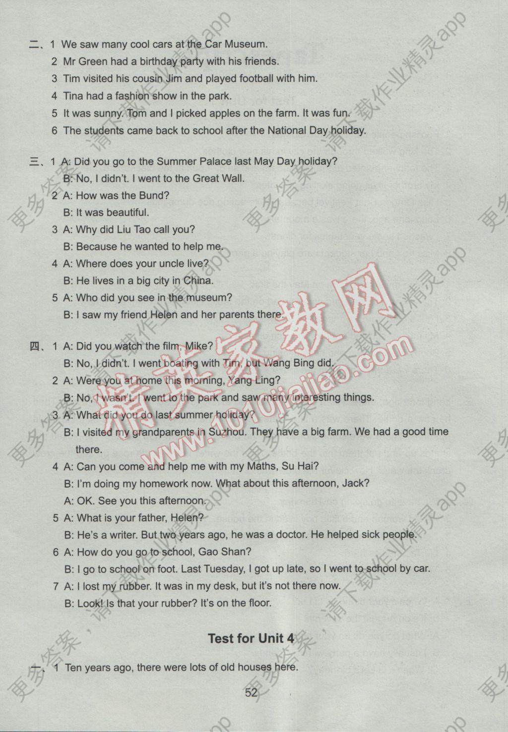 2016年课课练小学英语活页卷六年级上册译林