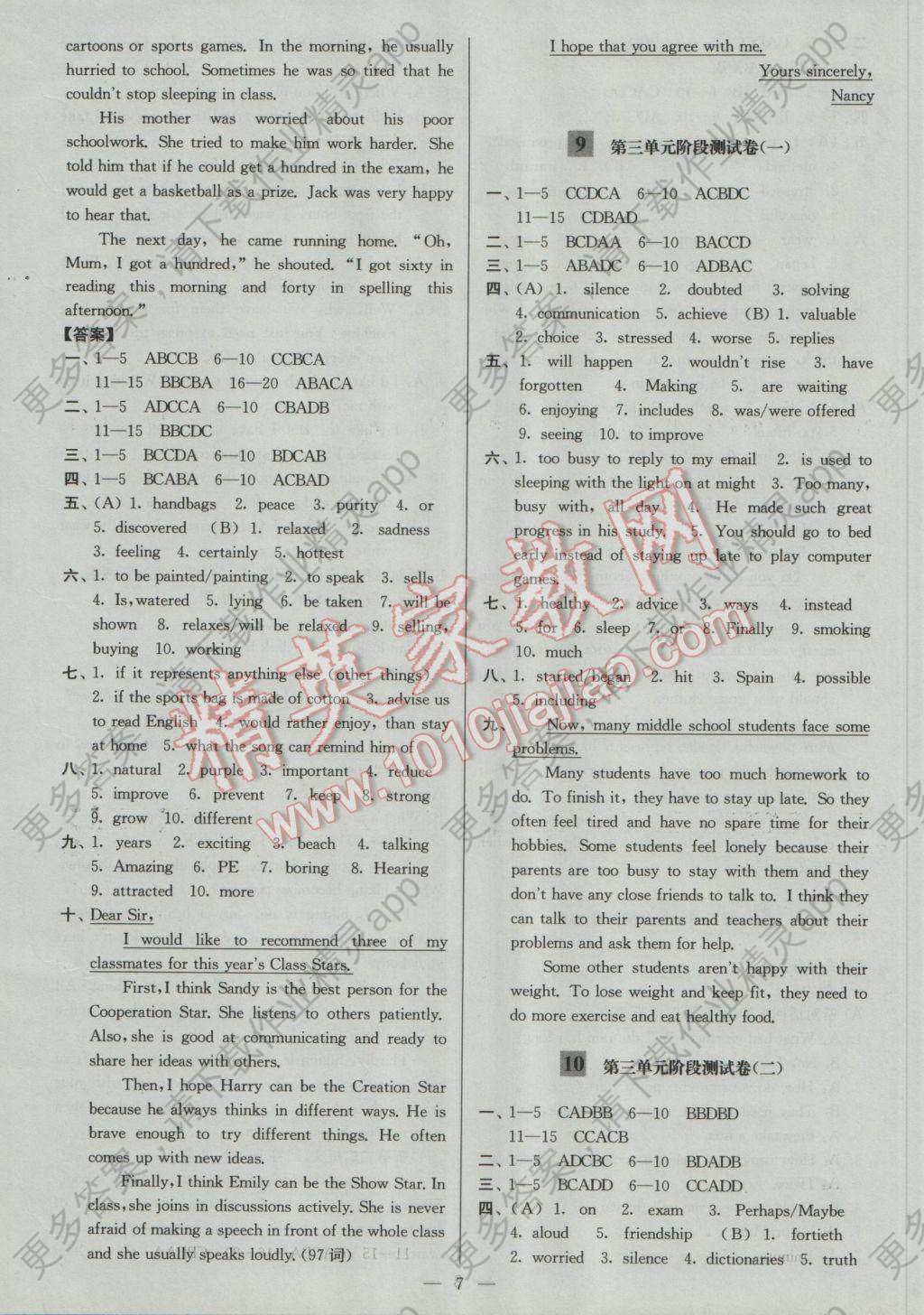 2016年亮点给力大试卷九年级英语上册答案