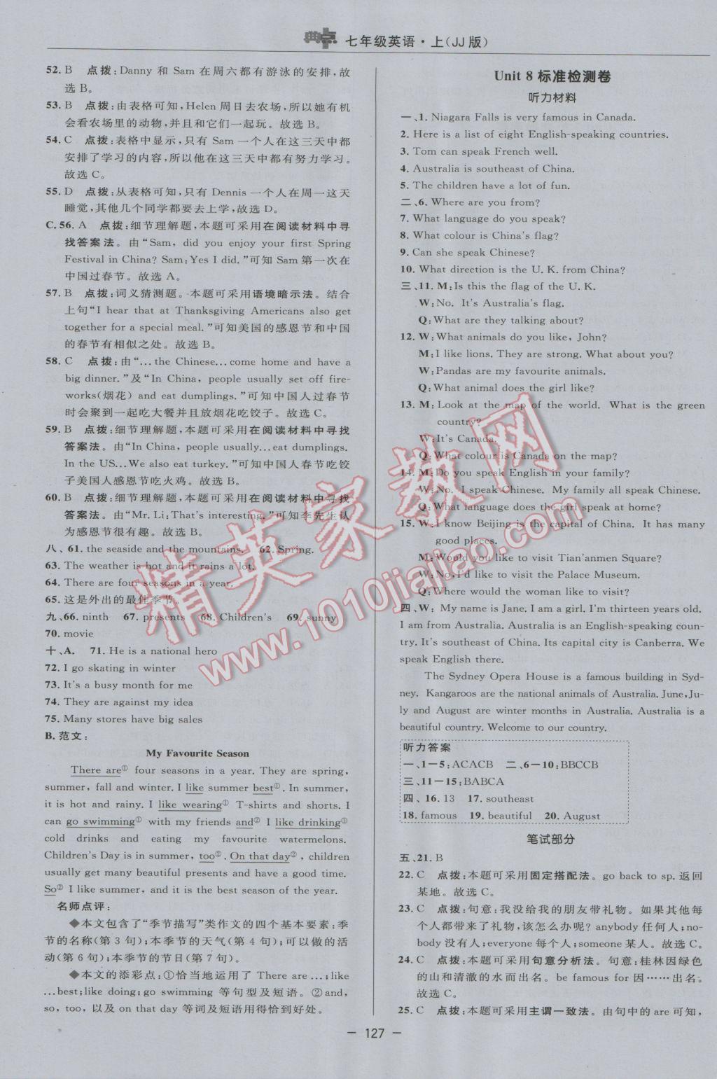 2016年綜合應用創(chuàng)新題典中點七年級英語上冊冀教版 參考答案第11頁