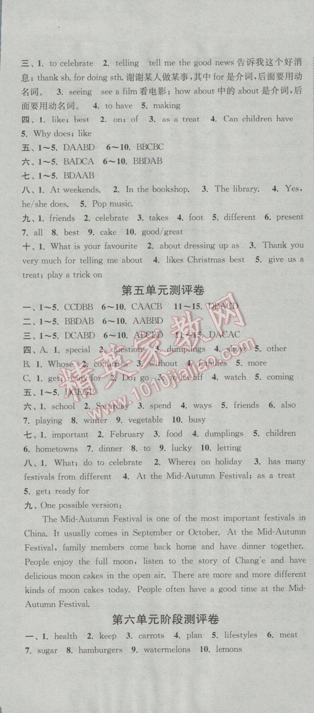 2016年通城學(xué)典初中全程測(cè)評(píng)卷七年級(jí)英語(yǔ)上冊(cè)譯林版 參考答案第7頁(yè)