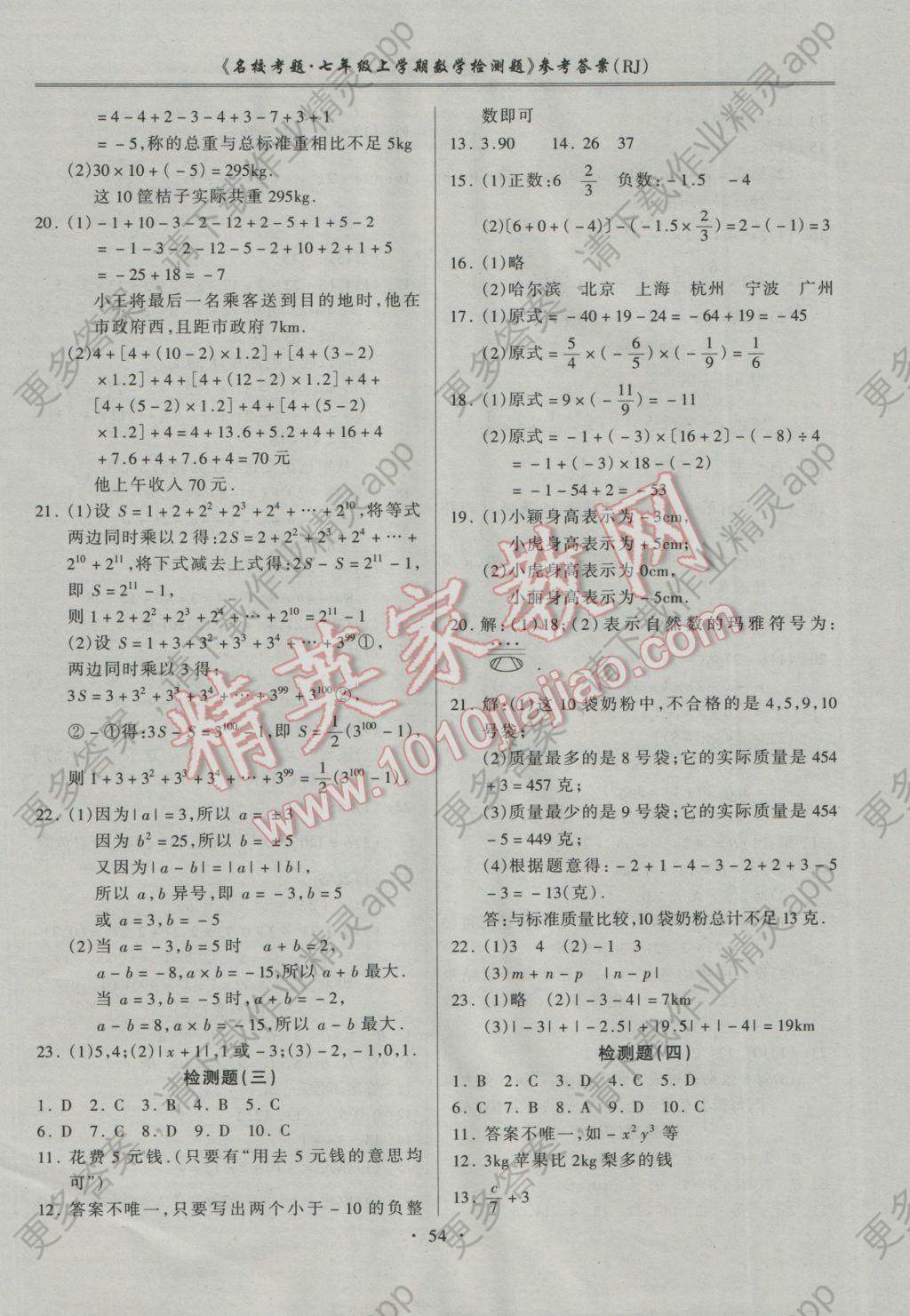 人口学校试题_人口学校教学计划(2)