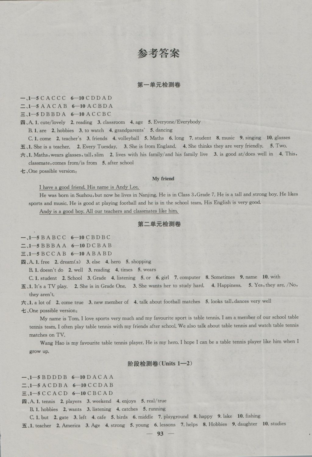 2016年金钥匙冲刺名校大试卷七年级英语上册国标江苏版 参考答案第1页