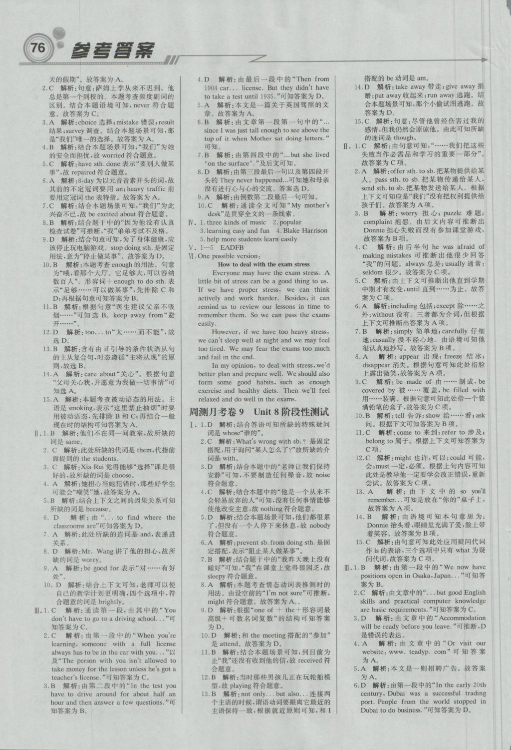 2016年直通貴州名校周測(cè)月考直通中考九年級(jí)英語(yǔ)上冊(cè)人教版 參考答案第12頁(yè)