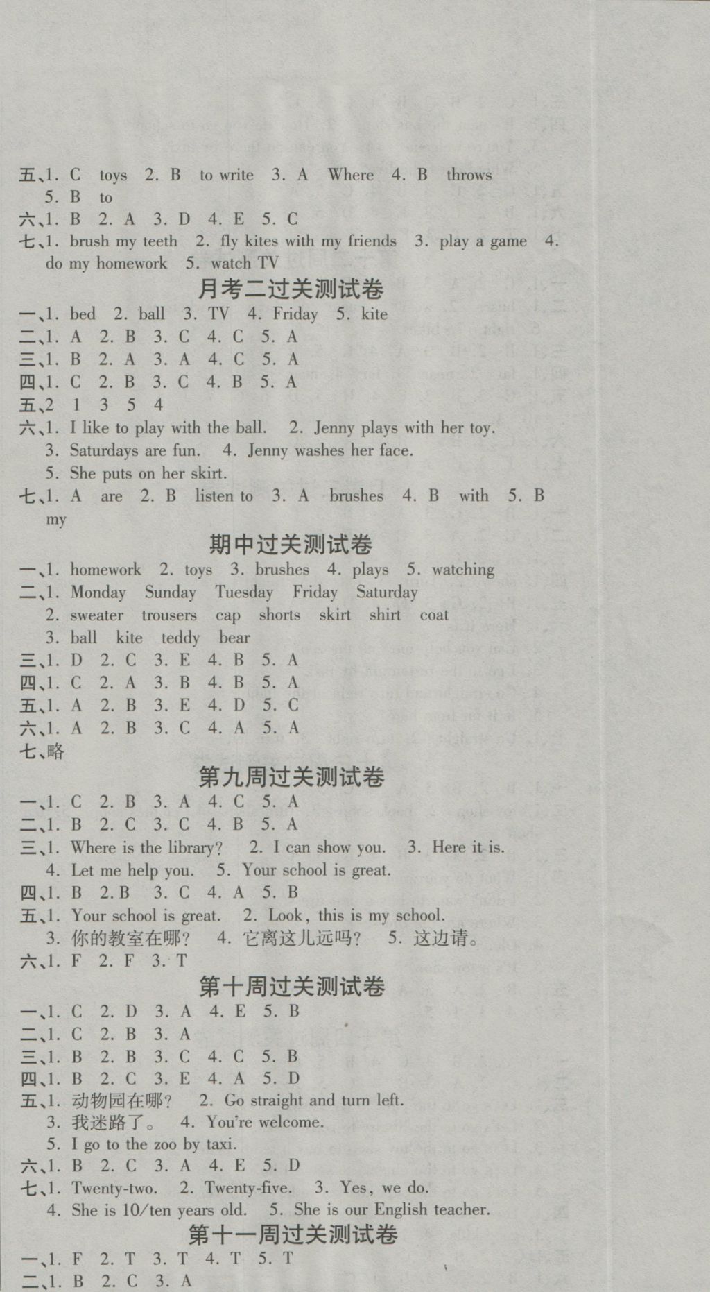 2016年名校百分卷四年級(jí)英語(yǔ)上冊(cè)冀教版 名校百分卷第3頁(yè)