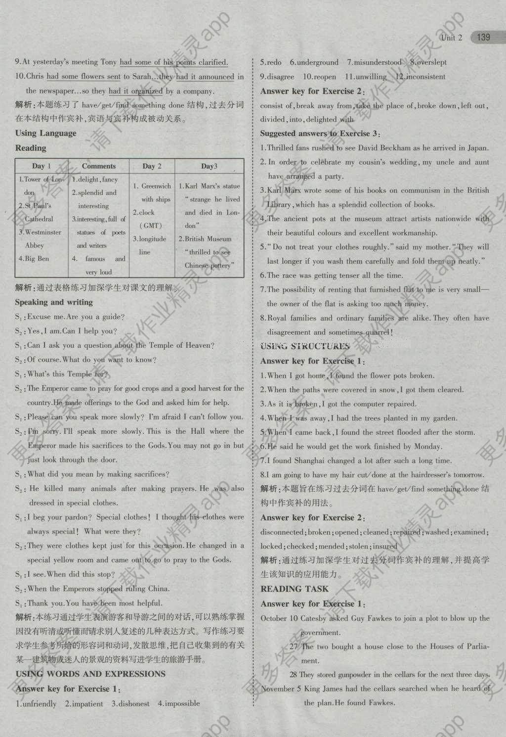 课本人教版高中英语必修5答案--精英家教网--