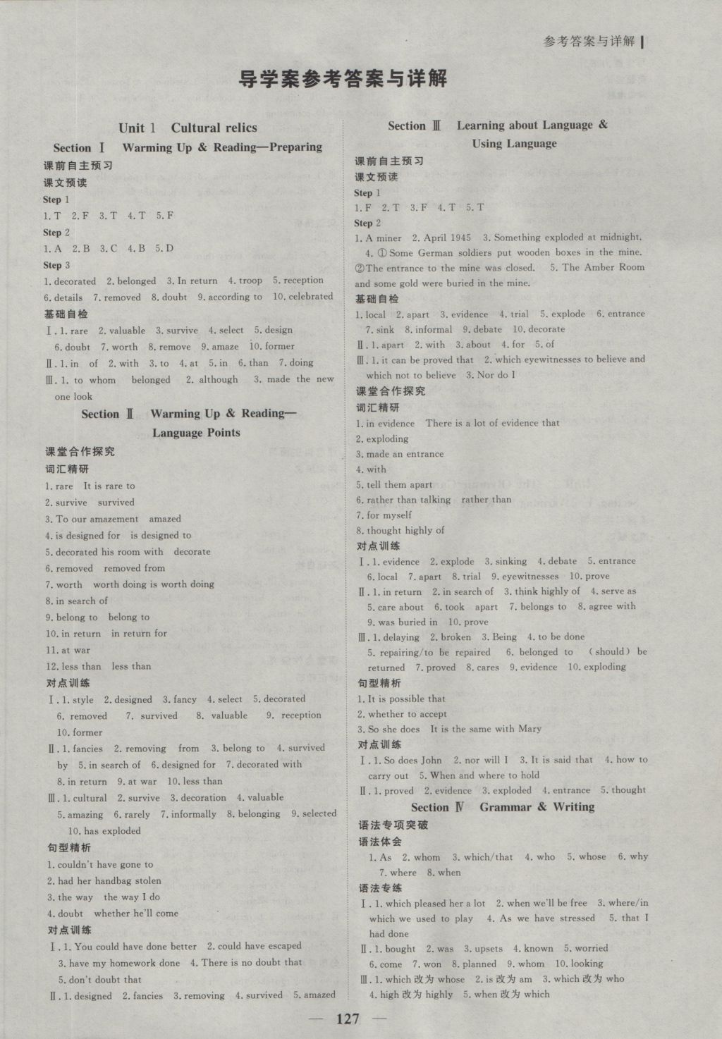 2016年优化探究同步导学案英语必修2 参考答案第1页