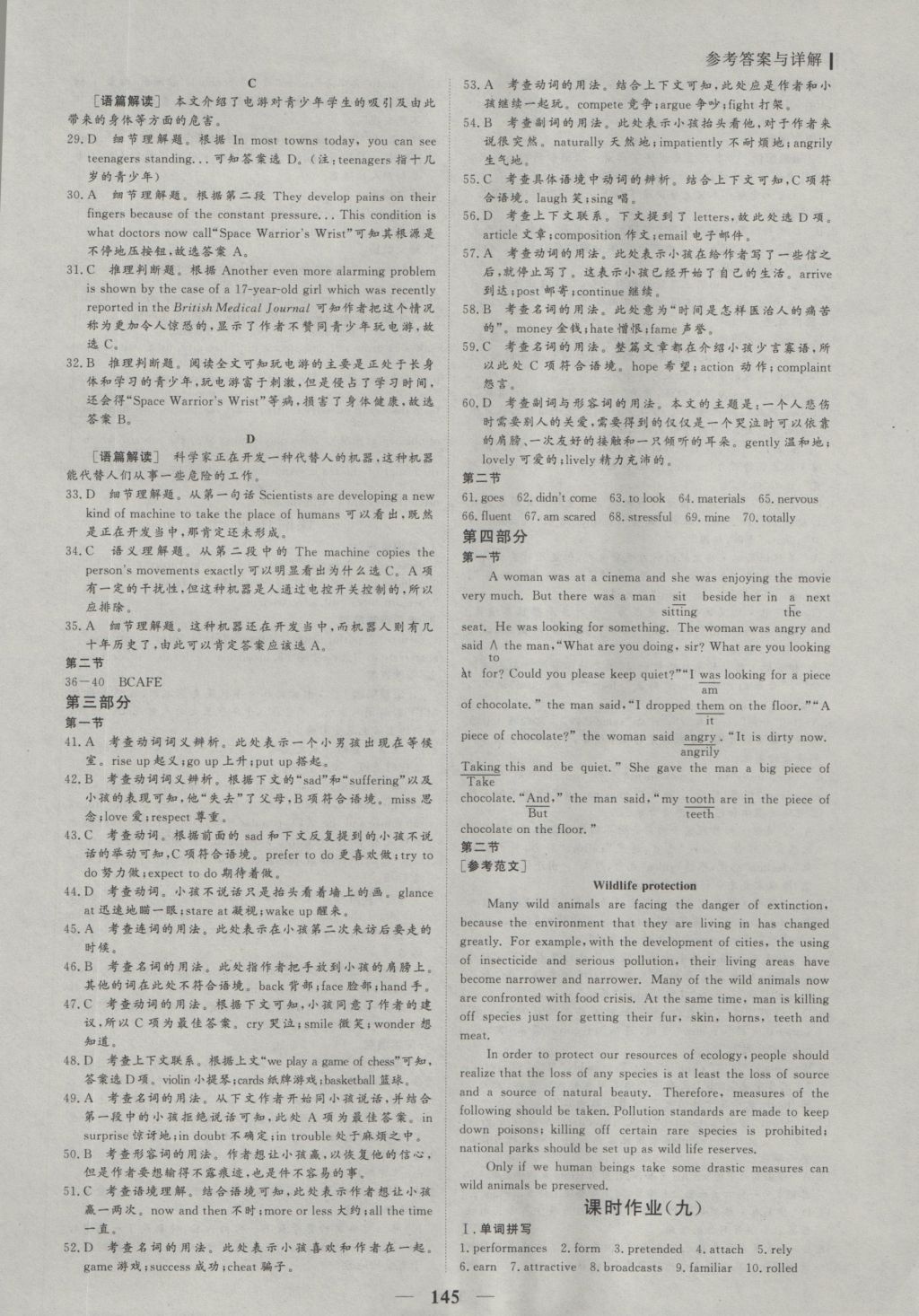 2016年优化探究同步导学案英语必修2 参考答案第19页