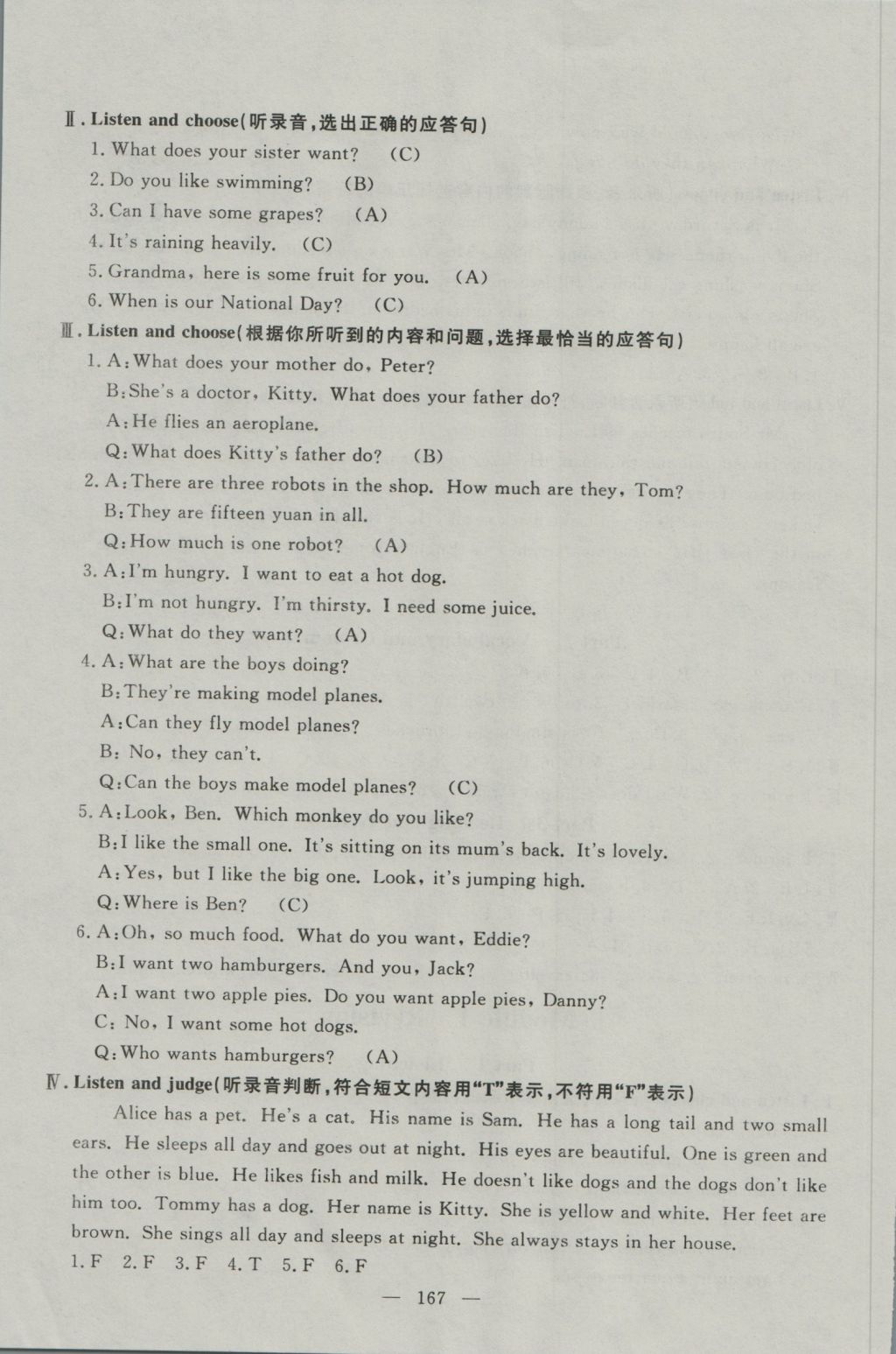 2016年鐘書金牌金試卷五年級(jí)英語(yǔ)上冊(cè)牛津版 參考答案第7頁(yè)