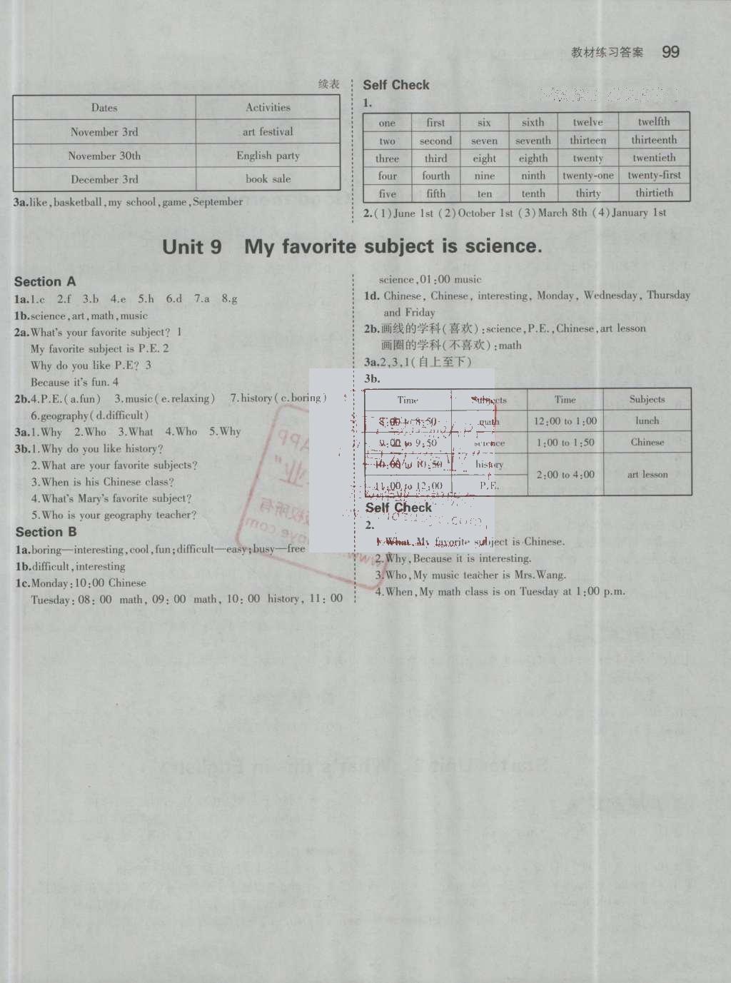 课本人教版七年级英语上册 参考答案第19页