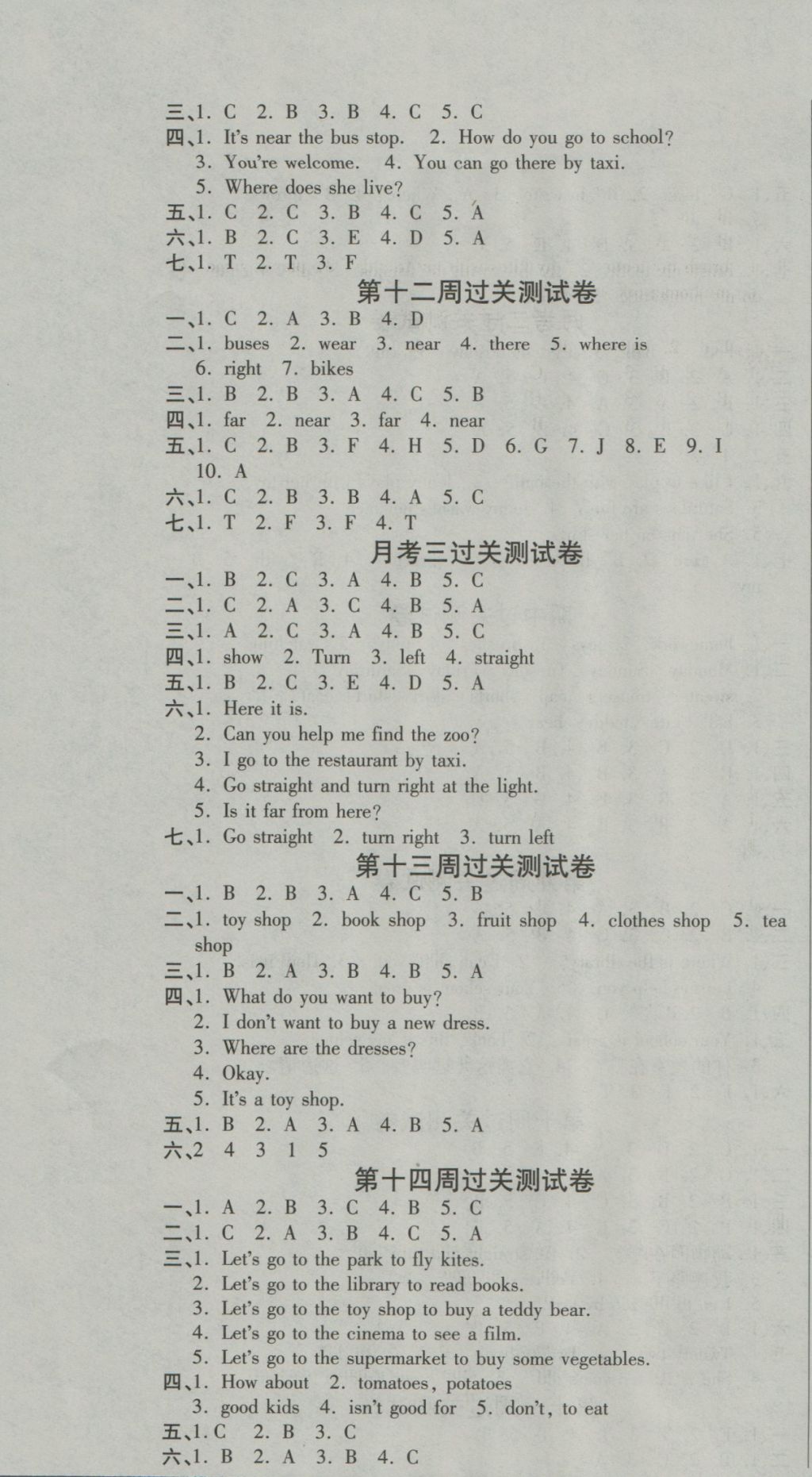 2016年名校百分卷四年級英語上冊冀教版 名校百分卷第4頁