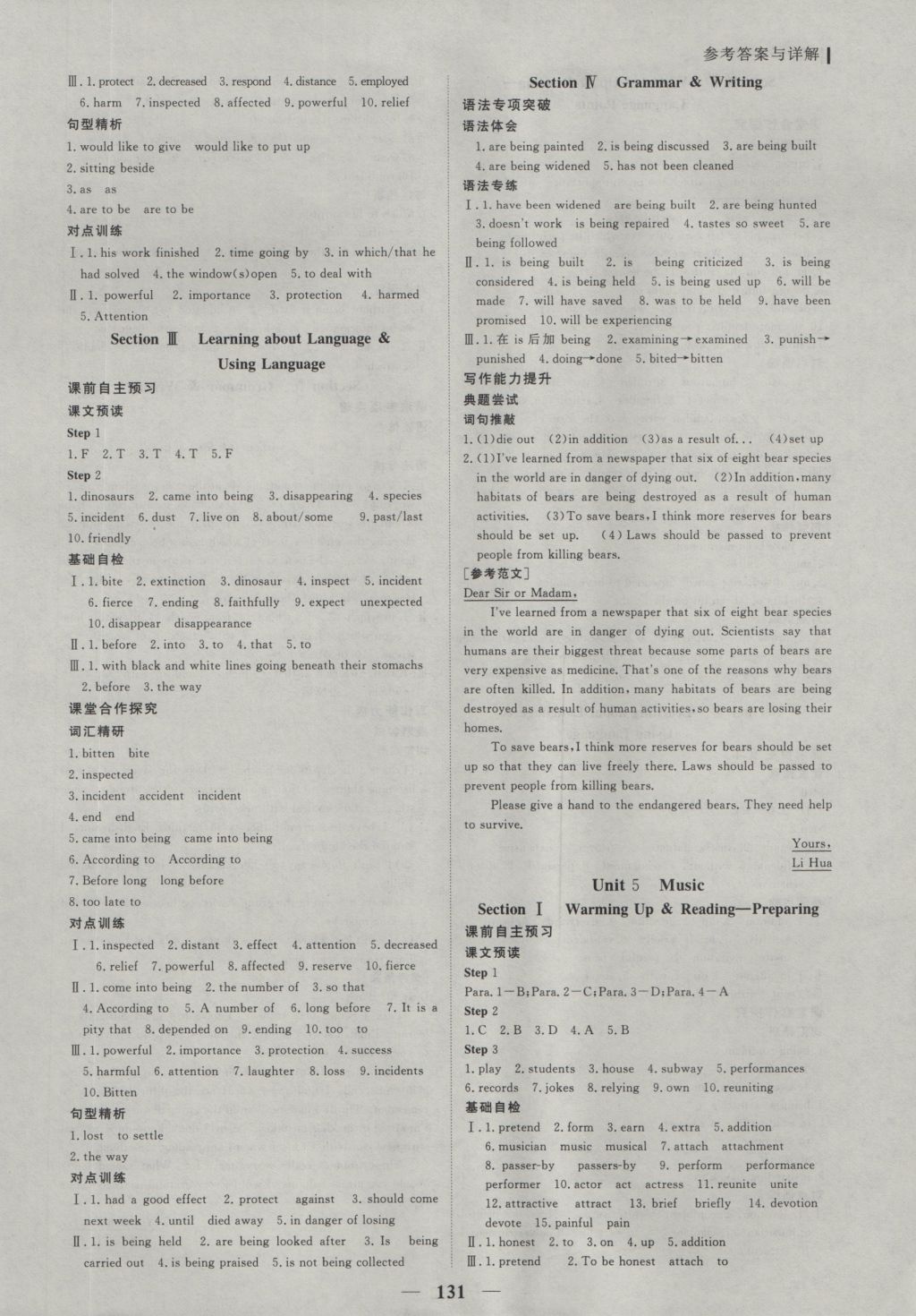 2016年优化探究同步导学案英语必修2 参考答案第5页