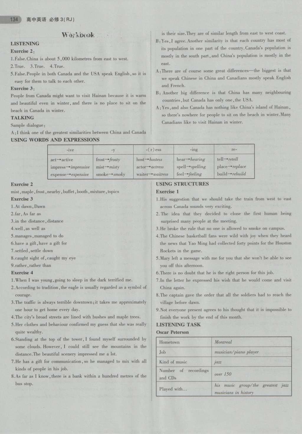 课本高中英语必修3人教版 参考答案第16页