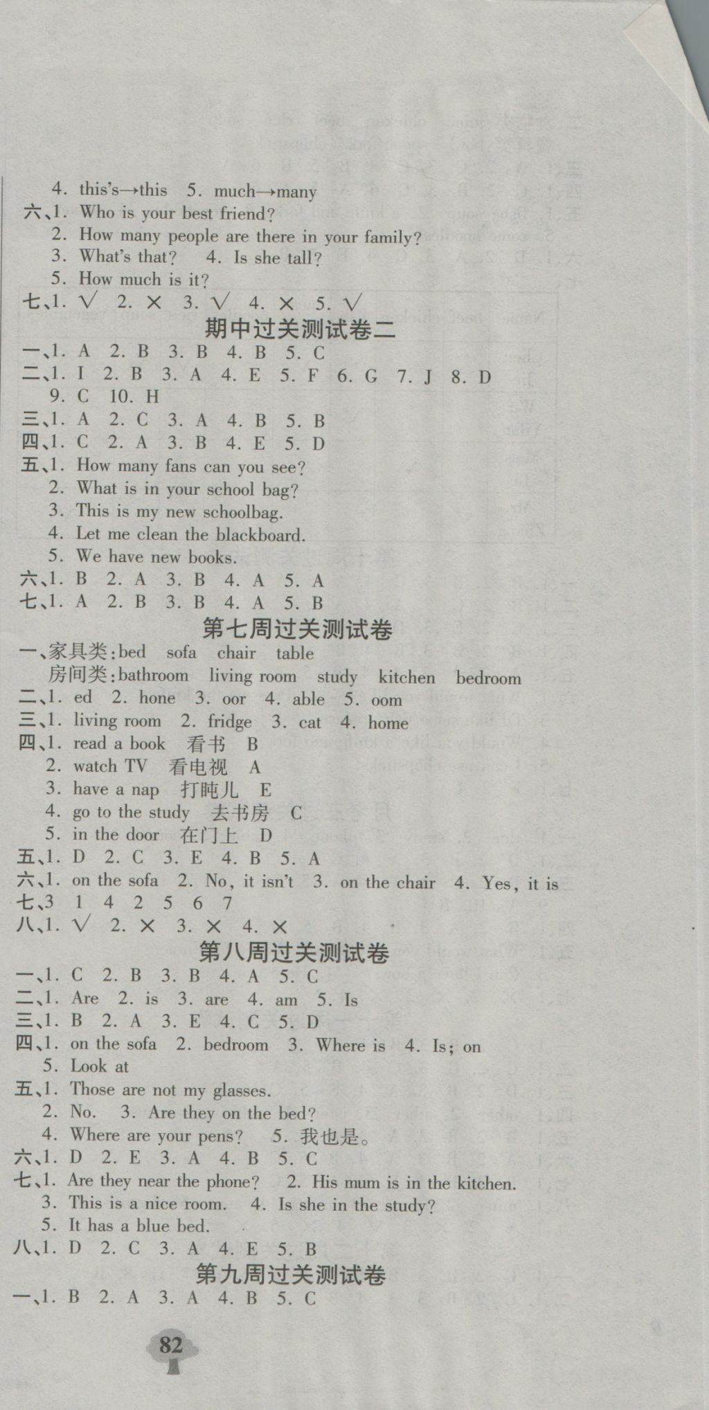 2016年名校百分卷四年級(jí)英語上冊(cè)人教版 名校百分卷第3頁