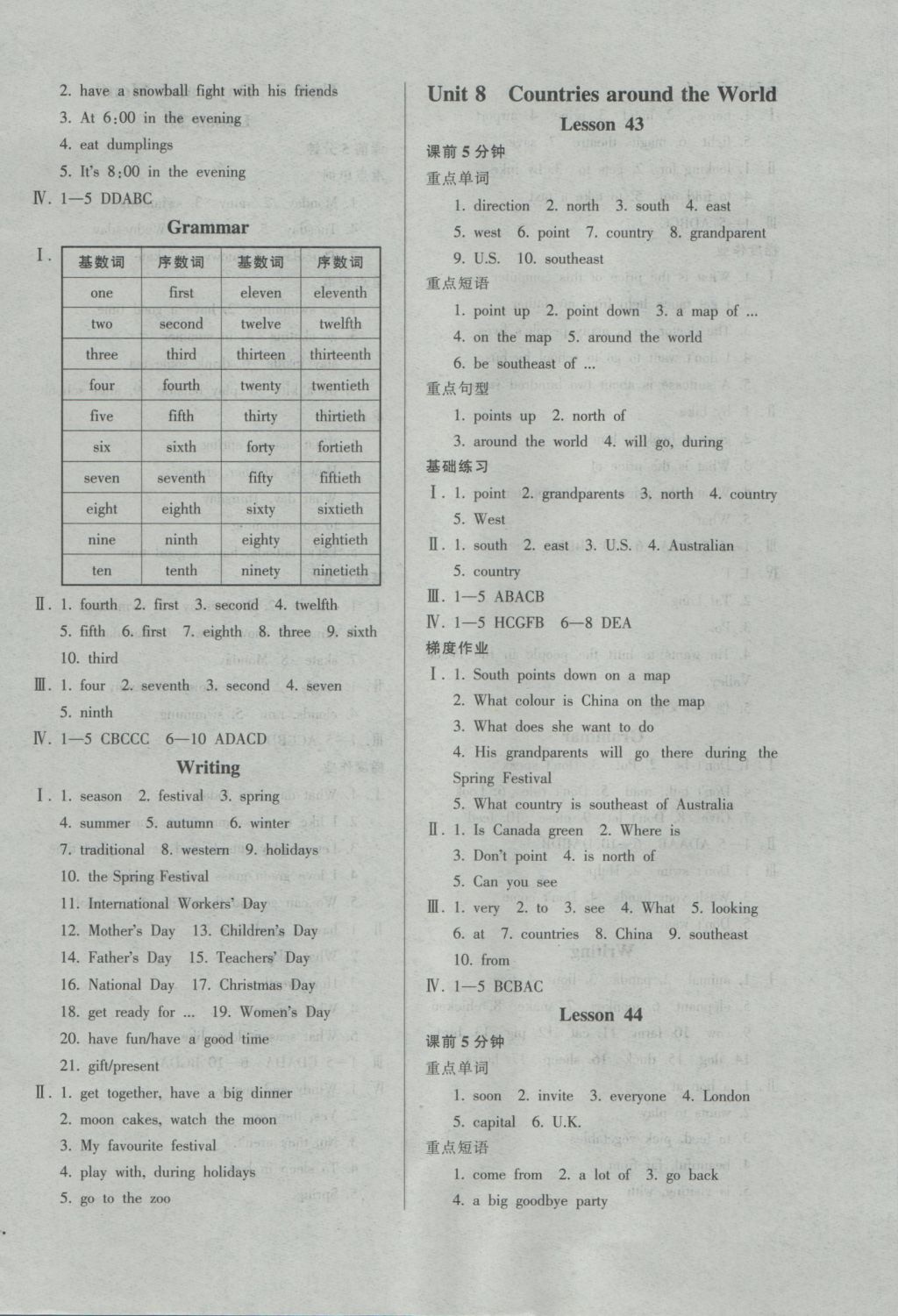 2016年52045模块式全能训练七年级英语上册冀教版 参考答案第20页