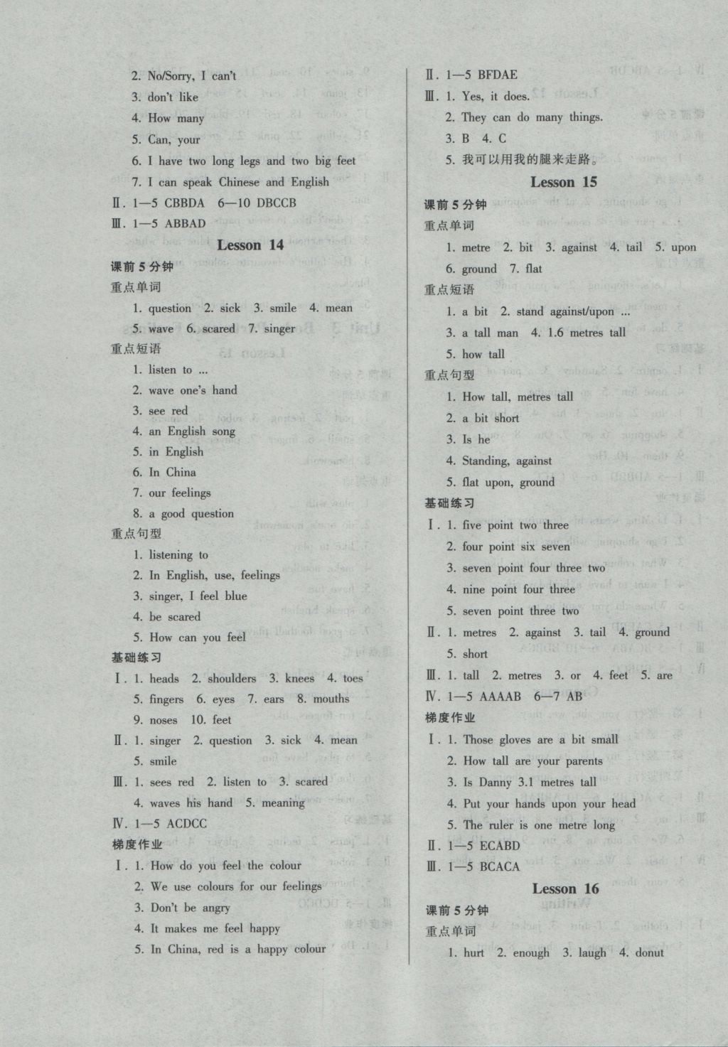 2016年52045模块式全能训练七年级英语上册冀教版 参考答案第7页