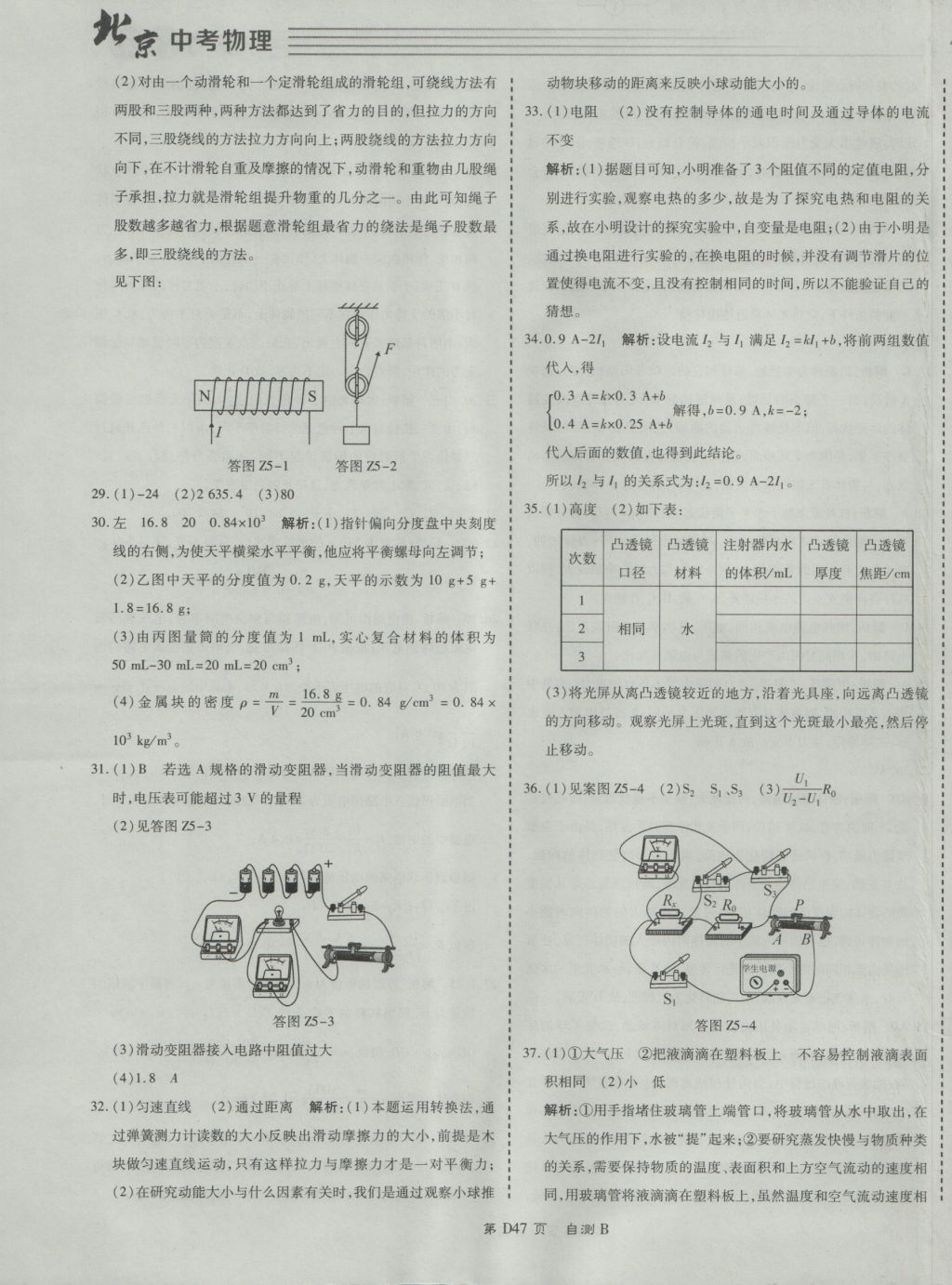 初中必刷题