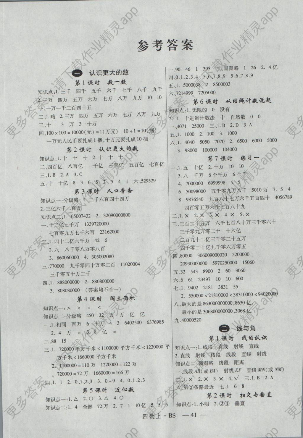 高一政治教案_政治教案_高中政治教案怎么写