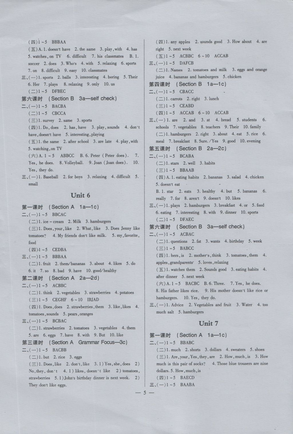 2016年英語(yǔ)風(fēng)向標(biāo)七年級(jí)上冊(cè) 參考答案第5頁(yè)