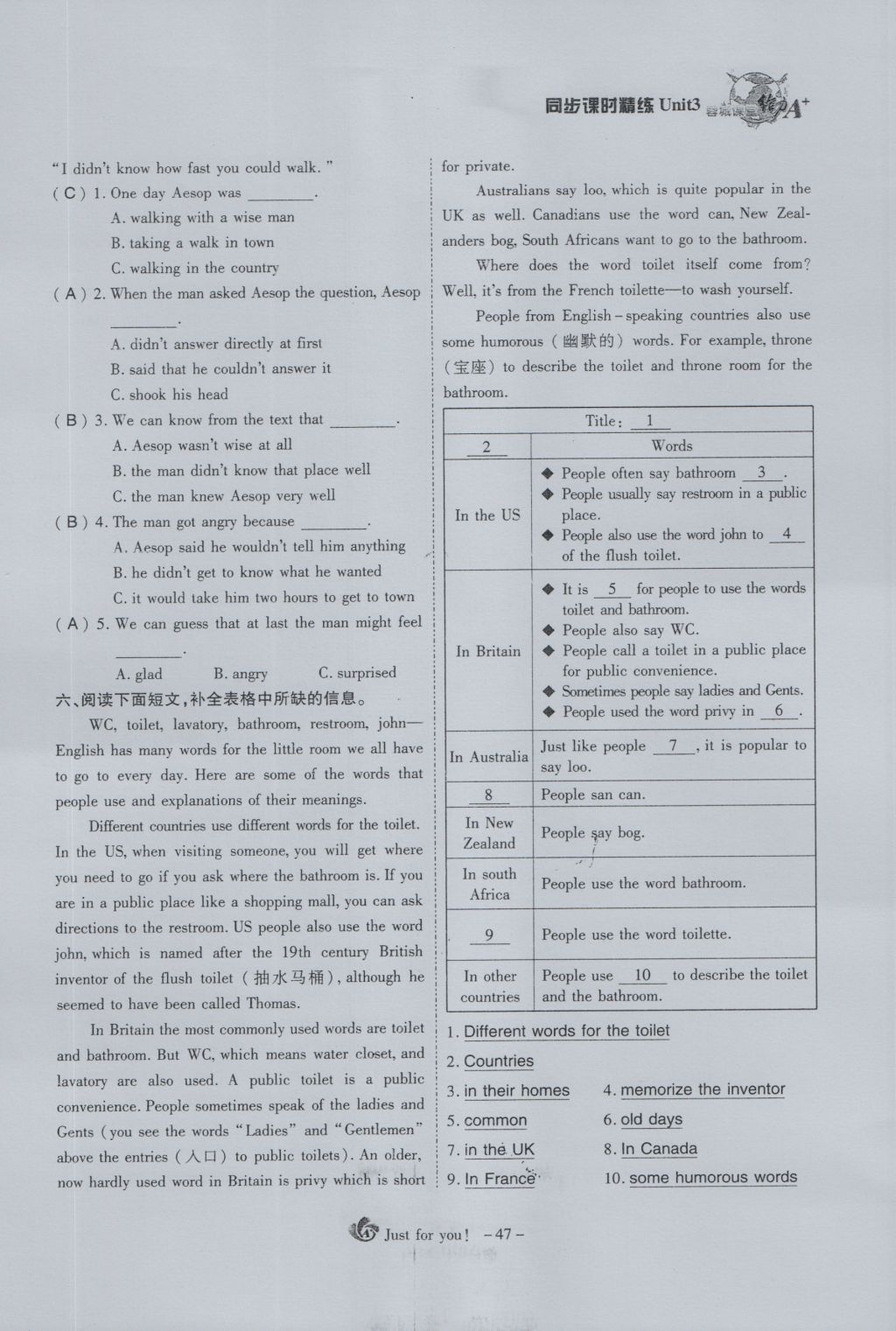 2016年蓉城課堂給力A加九年級(jí)英語(yǔ) Unit 3 Could you please tell me where the restroomsare第47頁(yè)