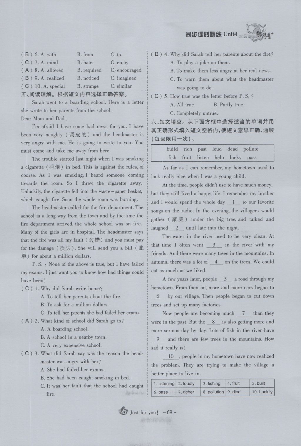 2016年蓉城課堂給力A加九年級(jí)英語(yǔ) Unit 4 I used to be afraid of the dark第69頁(yè)