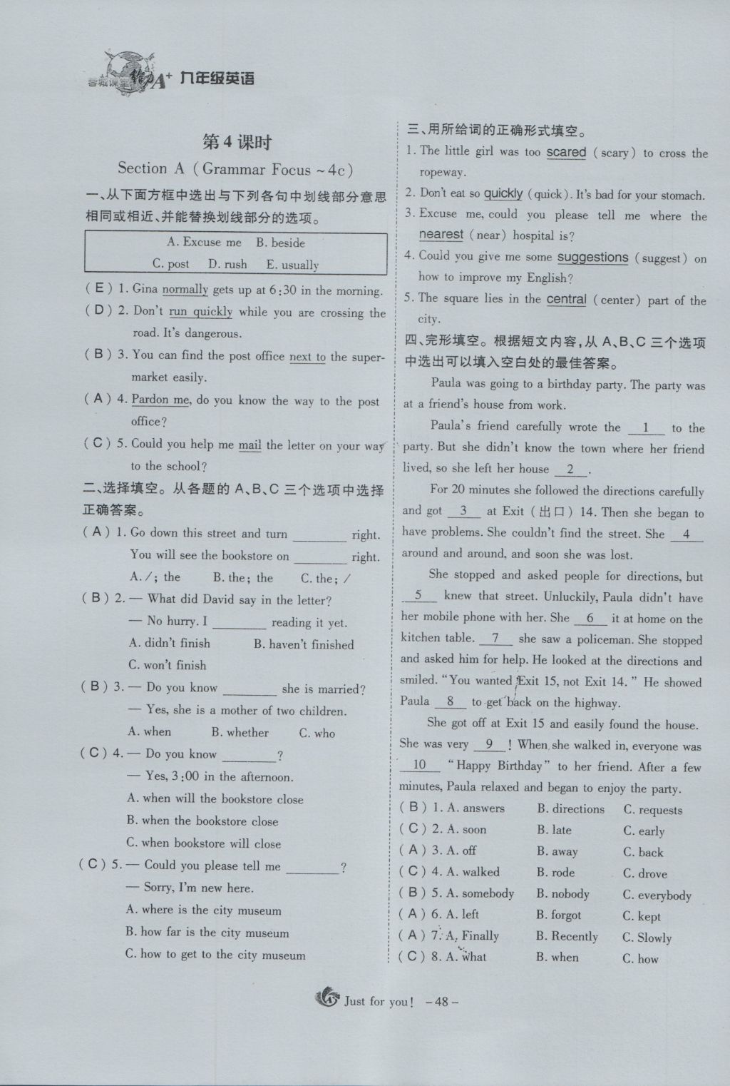 2016年蓉城課堂給力A加九年級(jí)英語(yǔ) Unit 3 Could you please tell me where the restroomsare第48頁(yè)