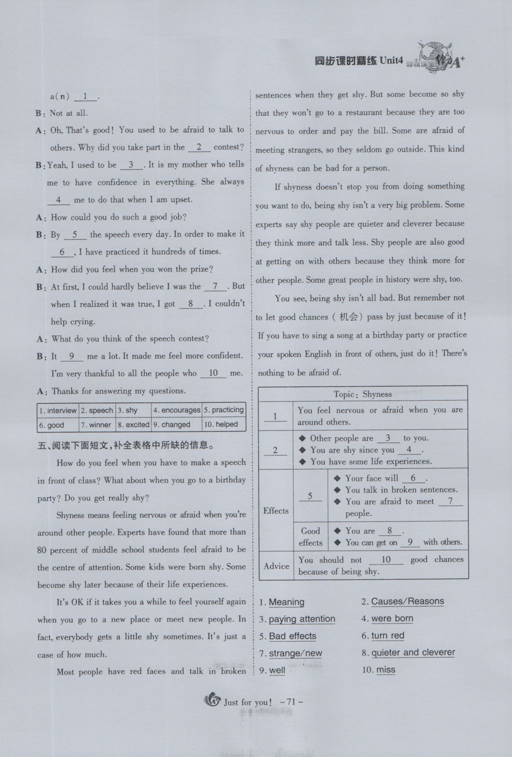 2016年蓉城課堂給力A加九年級(jí)英語(yǔ) Unit 4 I used to be afraid of the dark第71頁(yè)