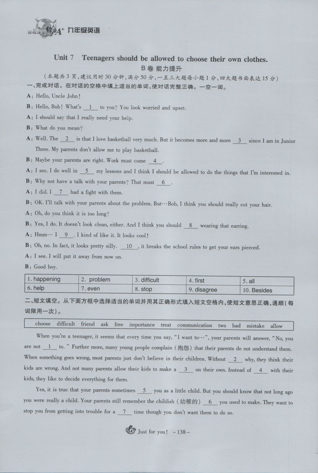 2016年蓉城課堂給力A加九年級英語 Unit 7 Teenagers should be allowed to choose theirown clothes第138頁